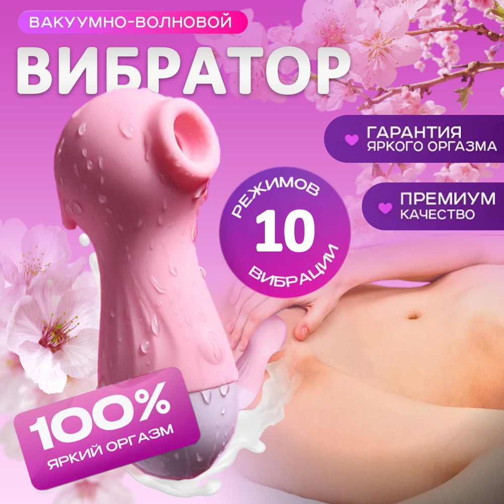 ВибраторстимуляторклитораRelxsexСатисфаервибратордляженщин