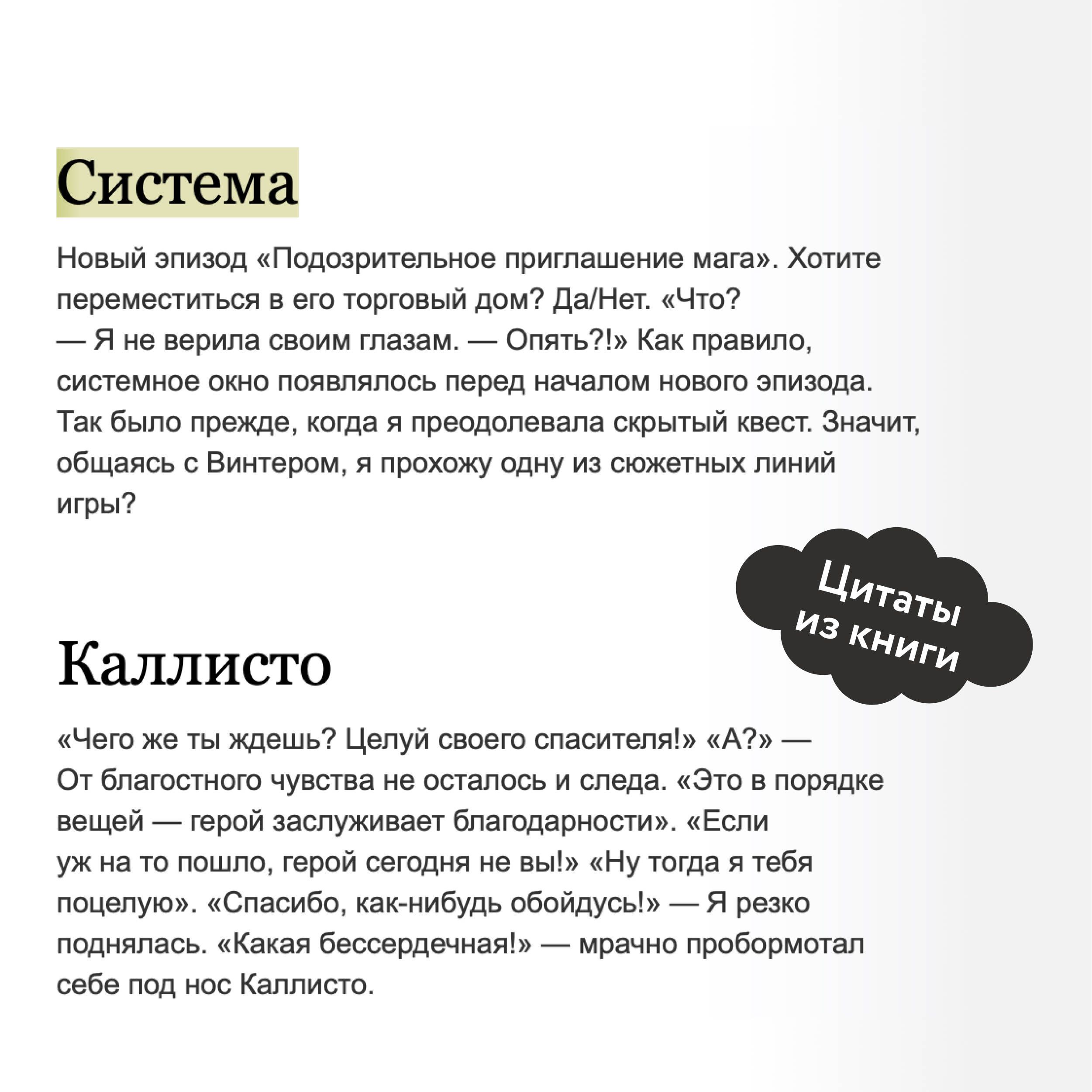 Новелла «Единственный конец злодейки — смерть». Том 3 | Villains Are Destined to Die, Volume 3 Novel - Ozon image 4