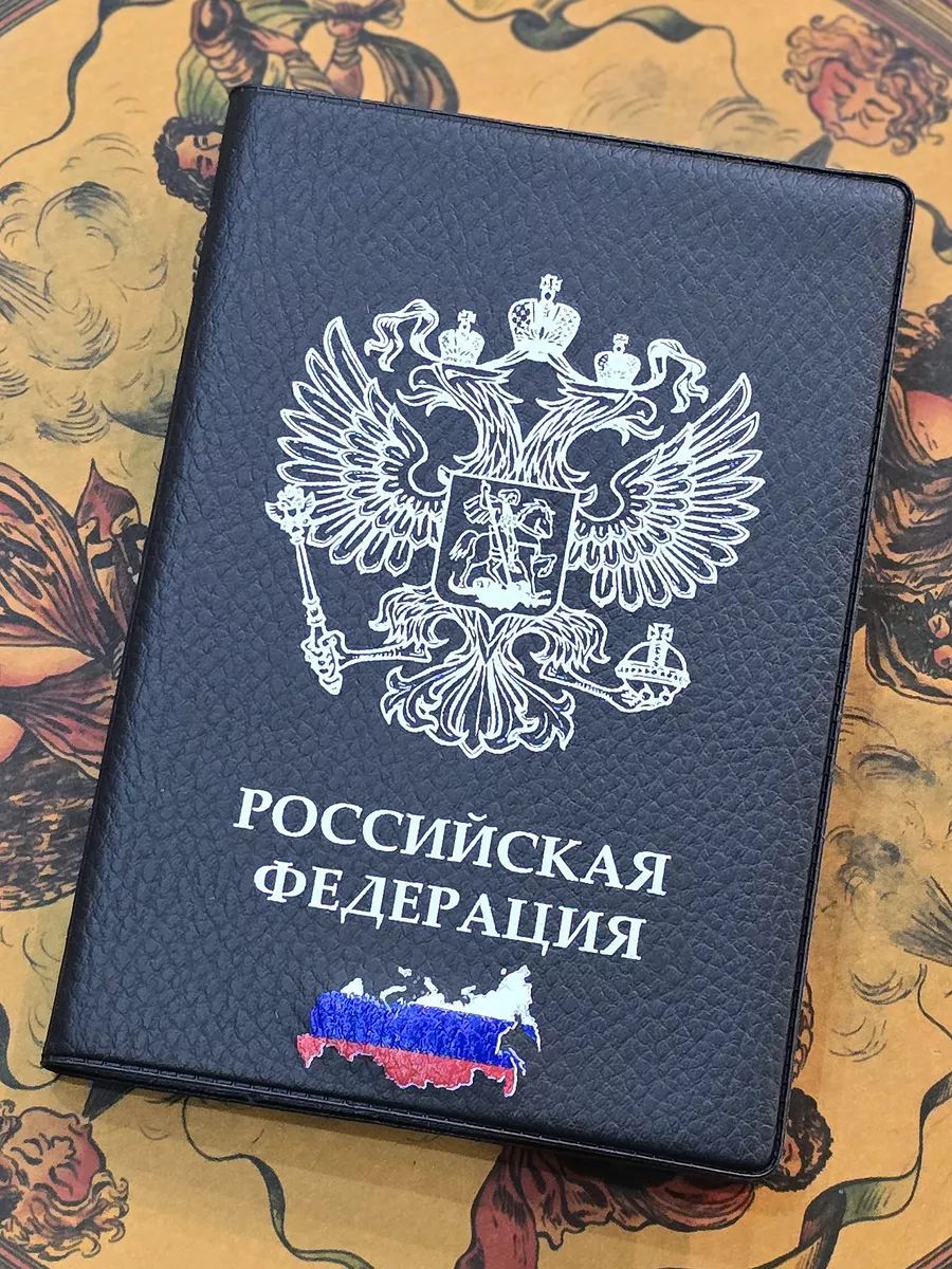 Обложканапаспортспринтом