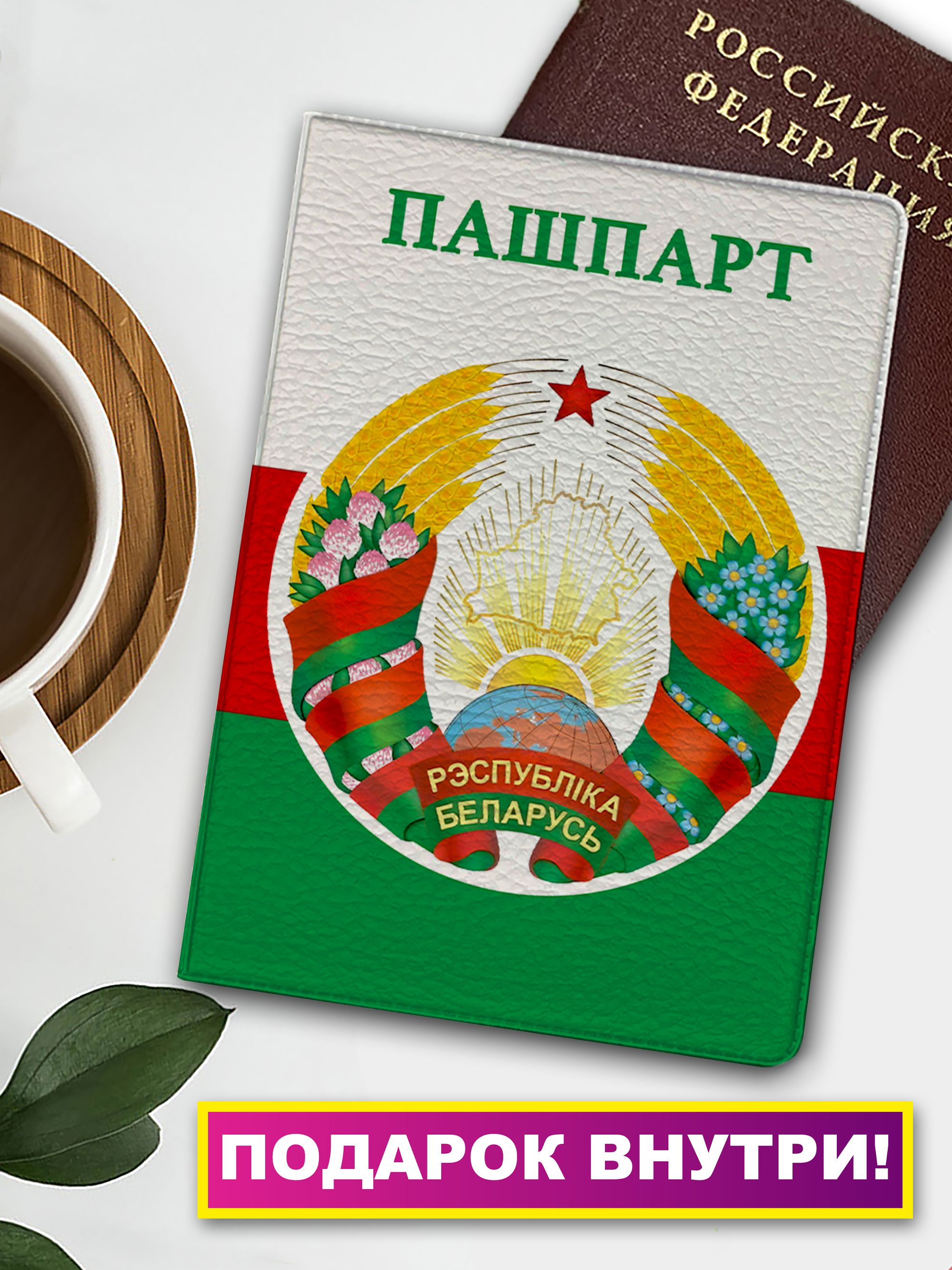 familywoodОбложкадляпаспорта