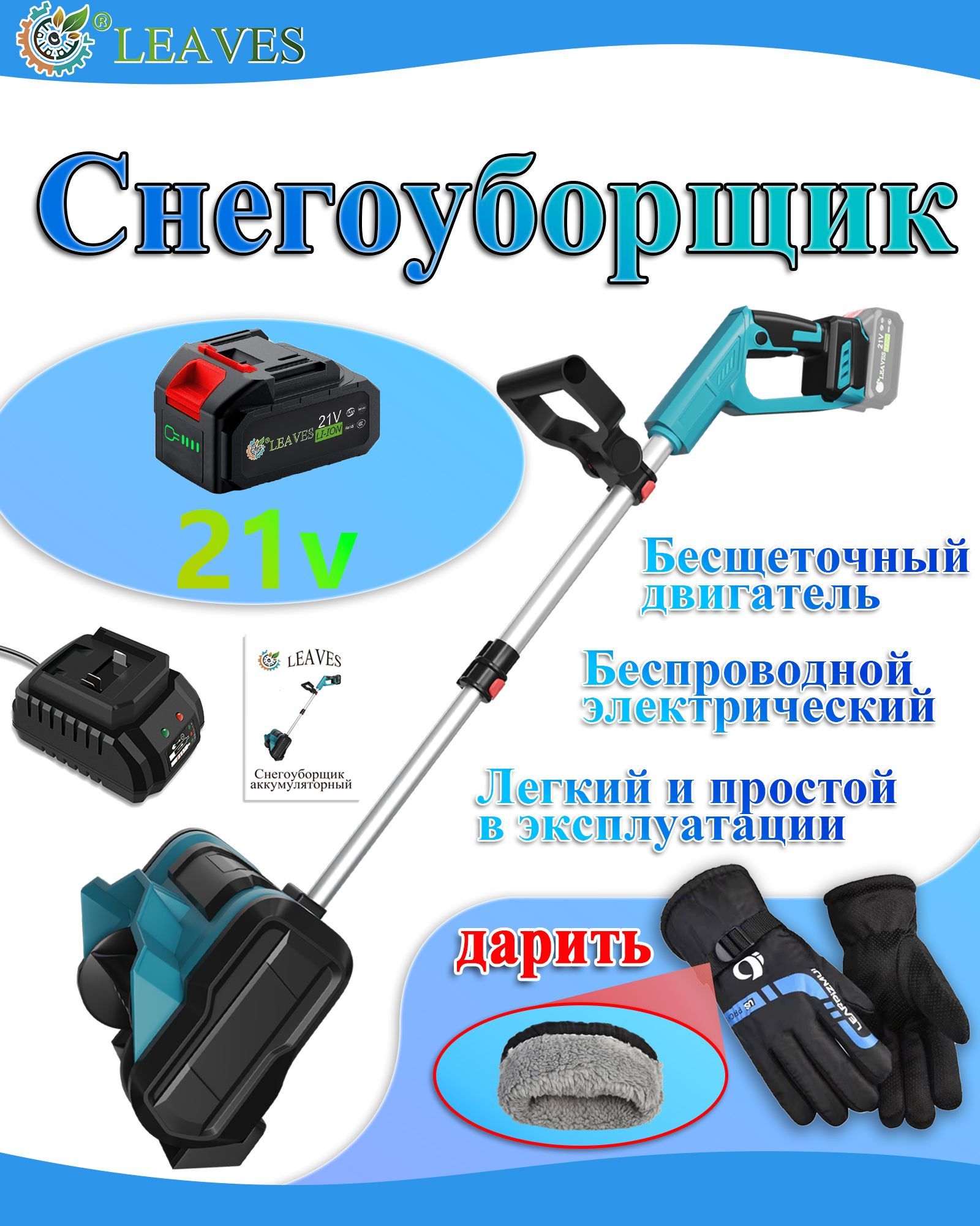 3FULGEARСнегоуборщик1500л.с.,30см