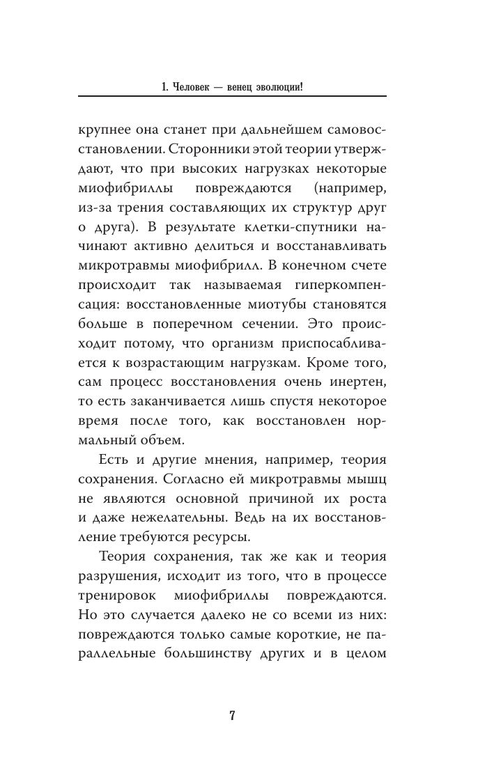 «Только физика! Только хардкор!» — фото 6