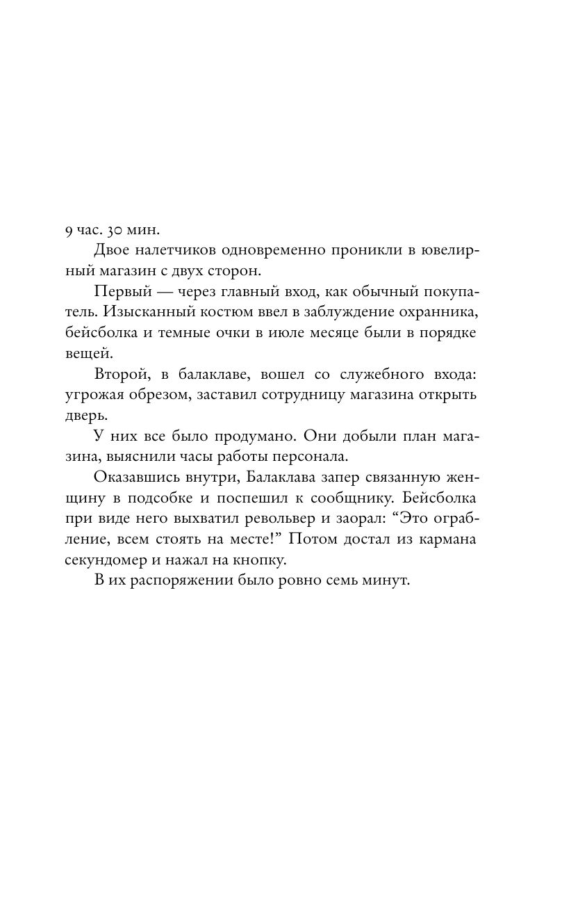 Дикий зверь | The Wild Beast - Ozon image 6