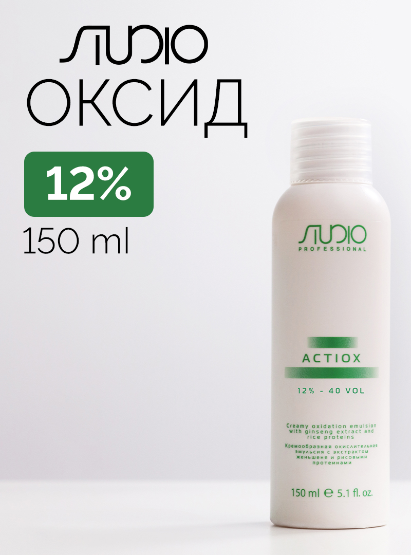 KapousОксид120млокислительActiOxсэкстрактомженьшеняирисовымипротеинамиStudioProfessional