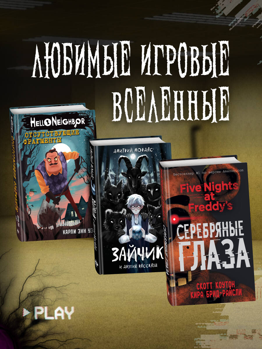Закулисье. Заговор безликих. Опасные приключения для подростков | Backrooms Logs: Akte Faceling by Lars Nielsen - Ozon image 2