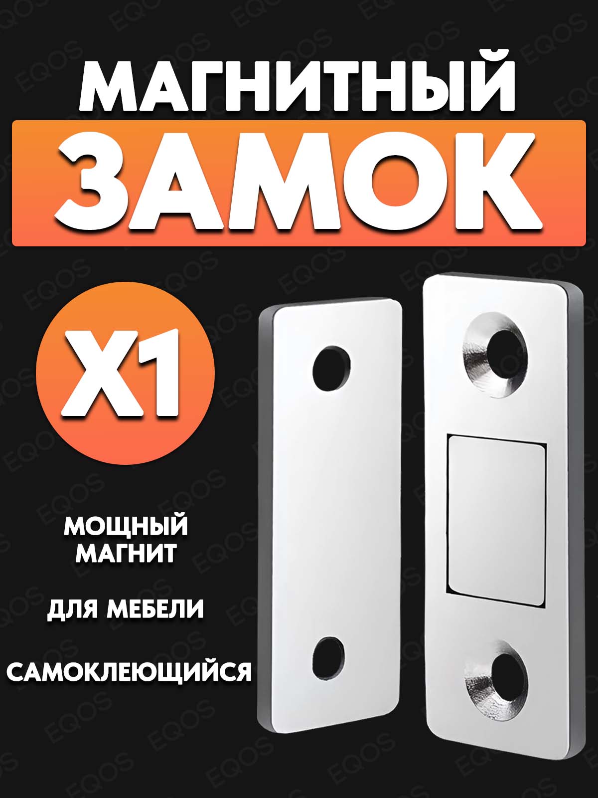 Магнитврезной