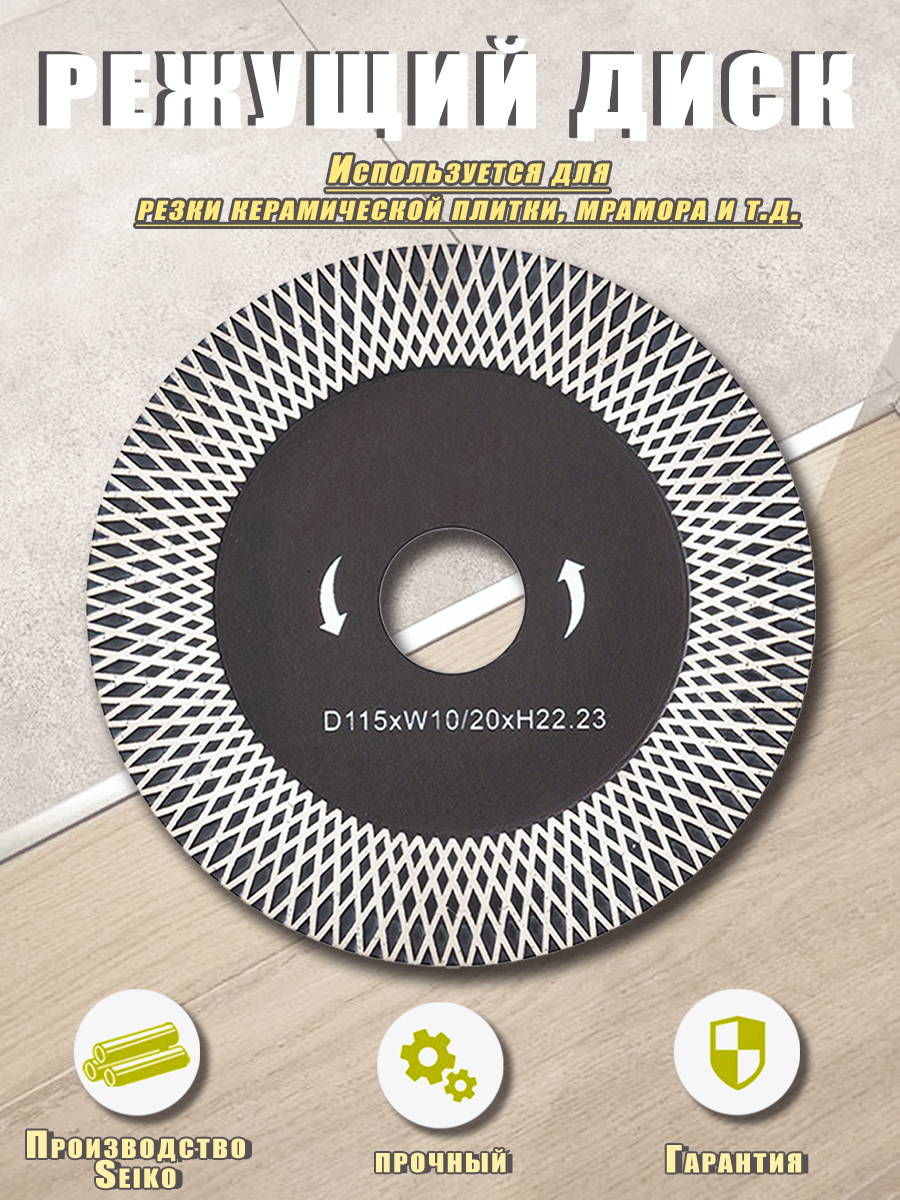 Алмазныйдискдлярезкиизаусовкиплиткипод45