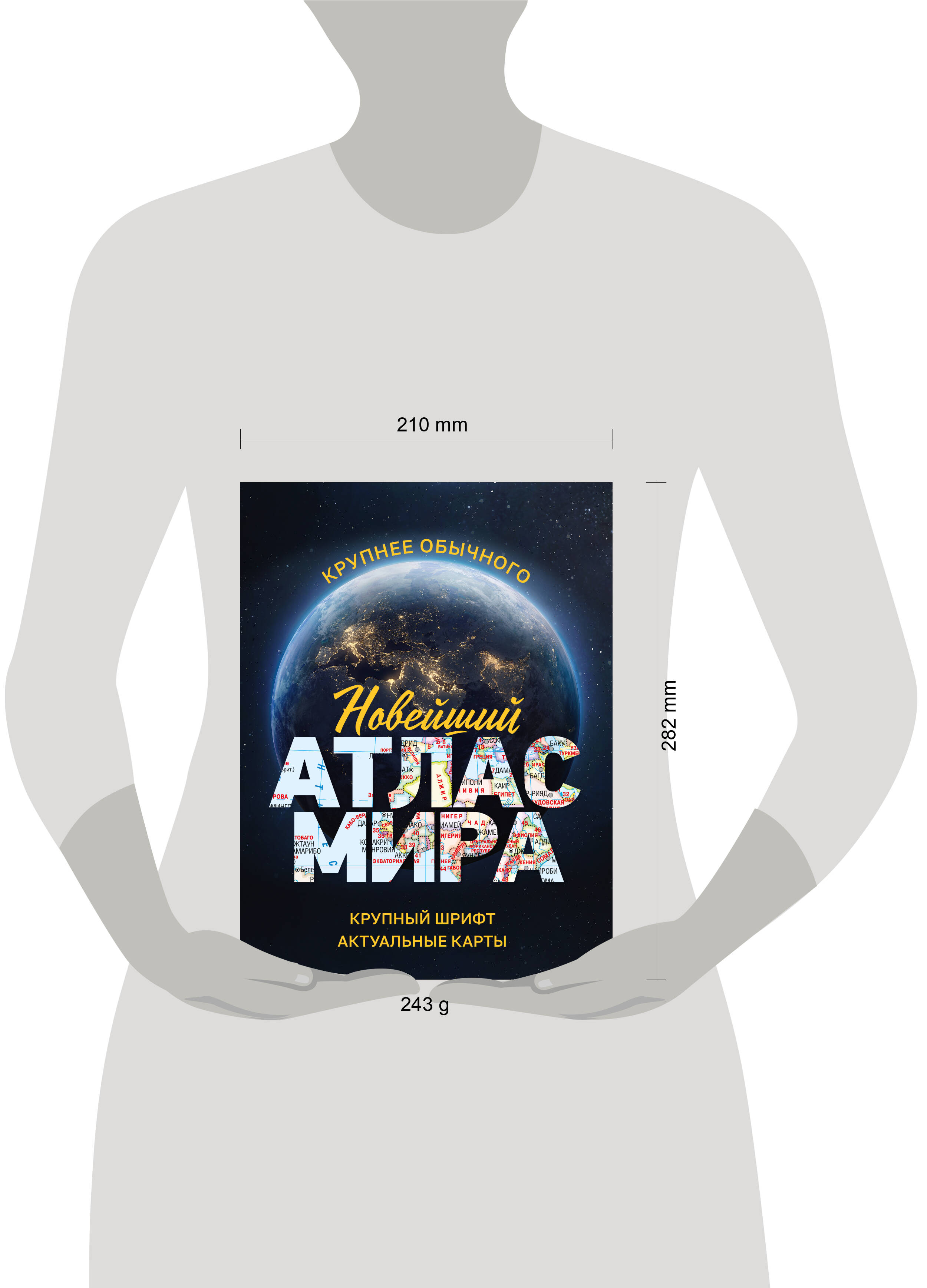 Новейший атлас мира. (Крупнее обычного) М | The Newest Atlas of the World (Larger Than Usual) - Ozon image 4