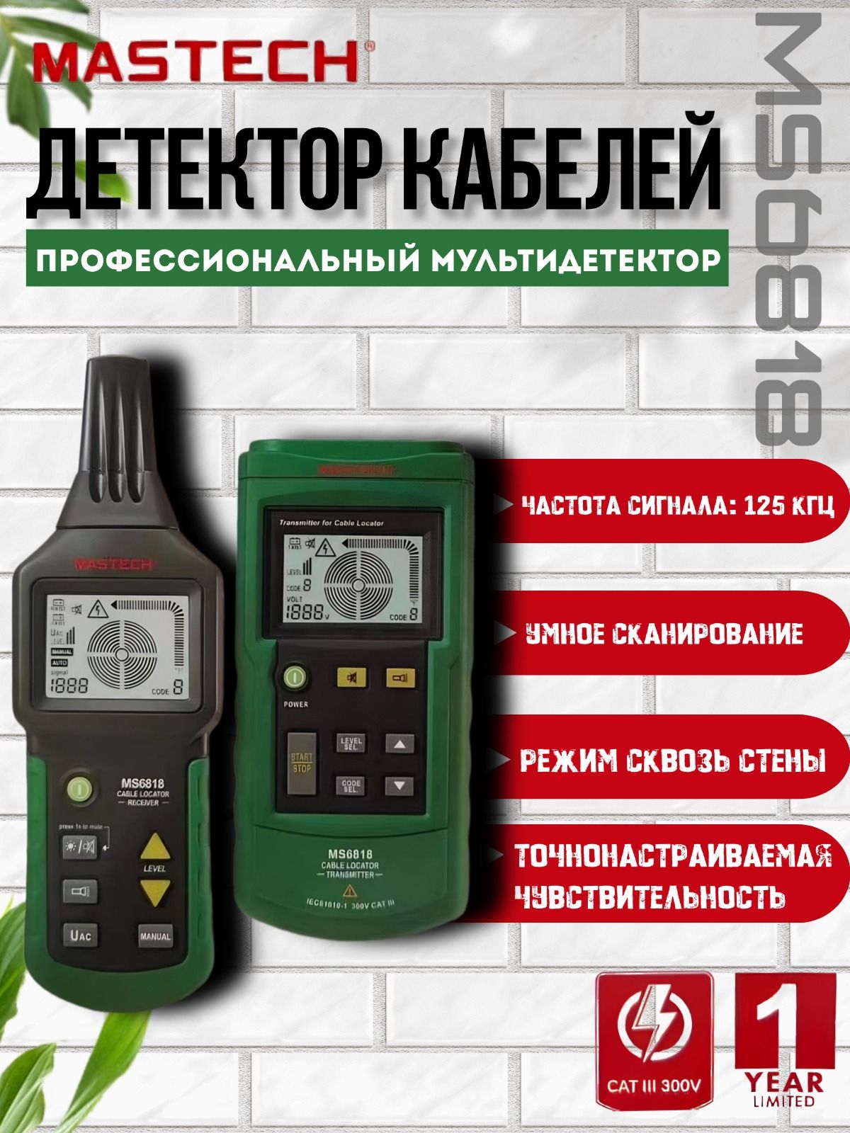 MastechДетекторэлектромагнитногоизлучения1D0E5550D13644A29AF2FB63F6612B86