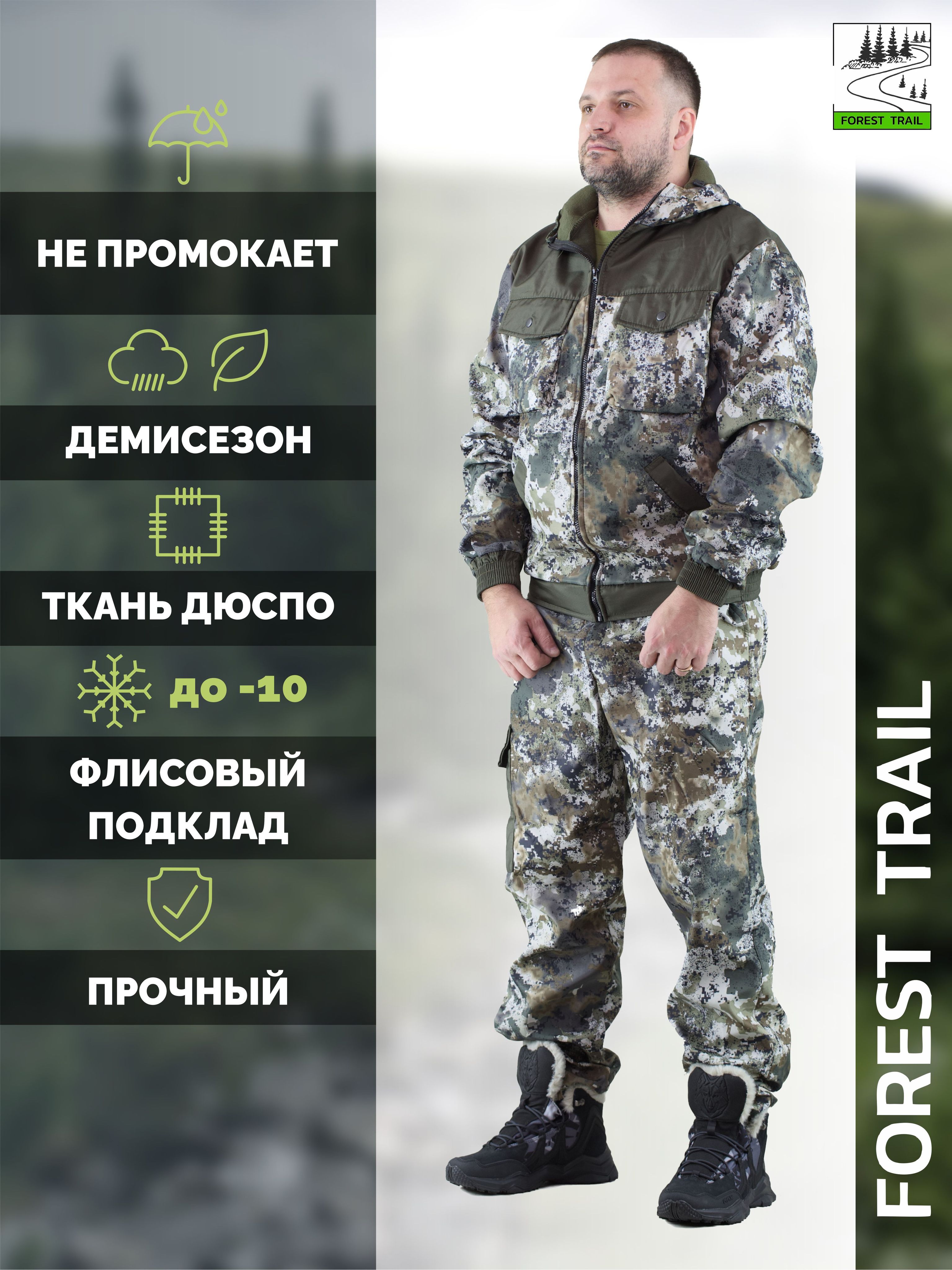 КостюмтактическийForesttrail