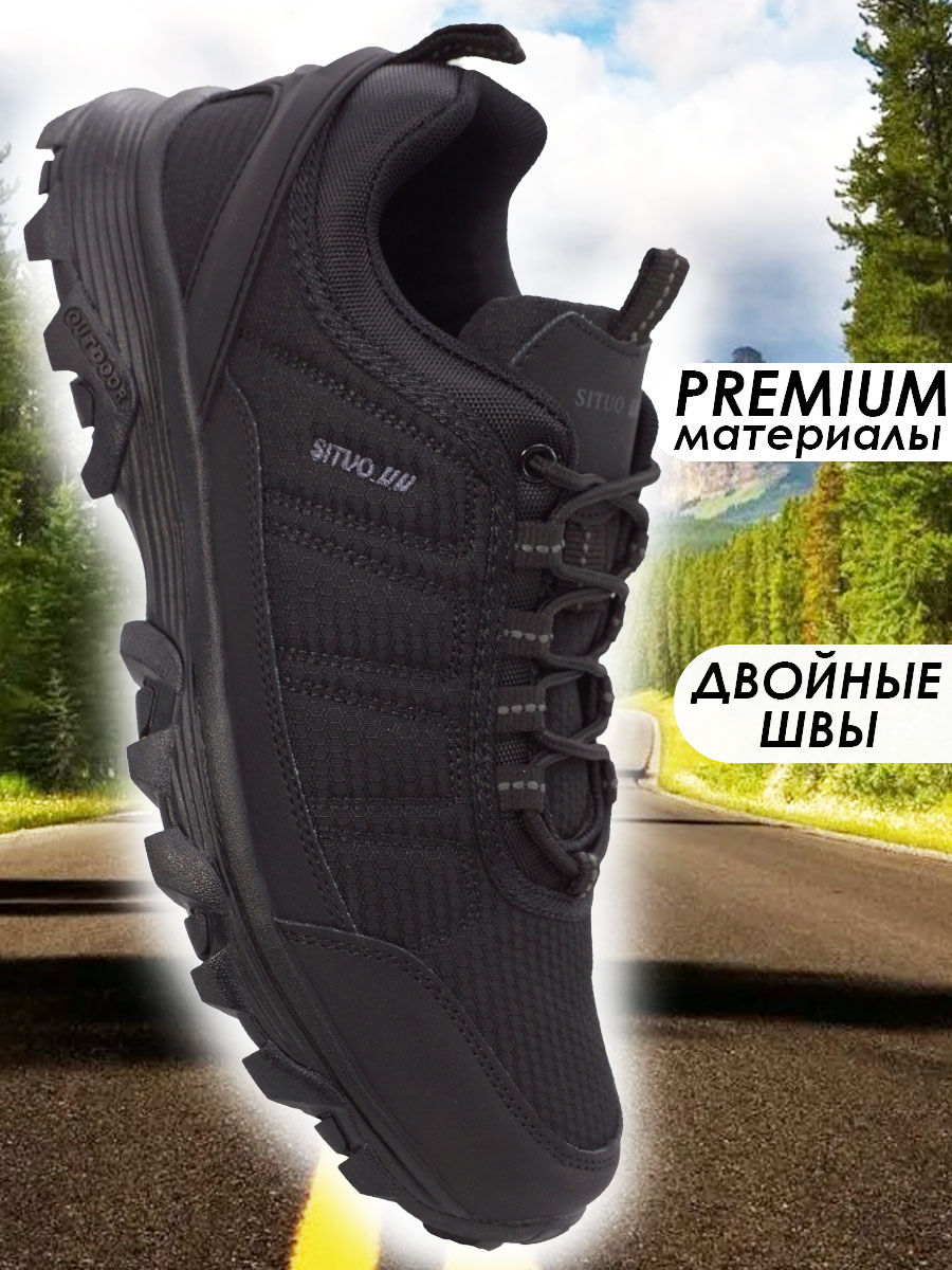 КроссовкиPRONITA