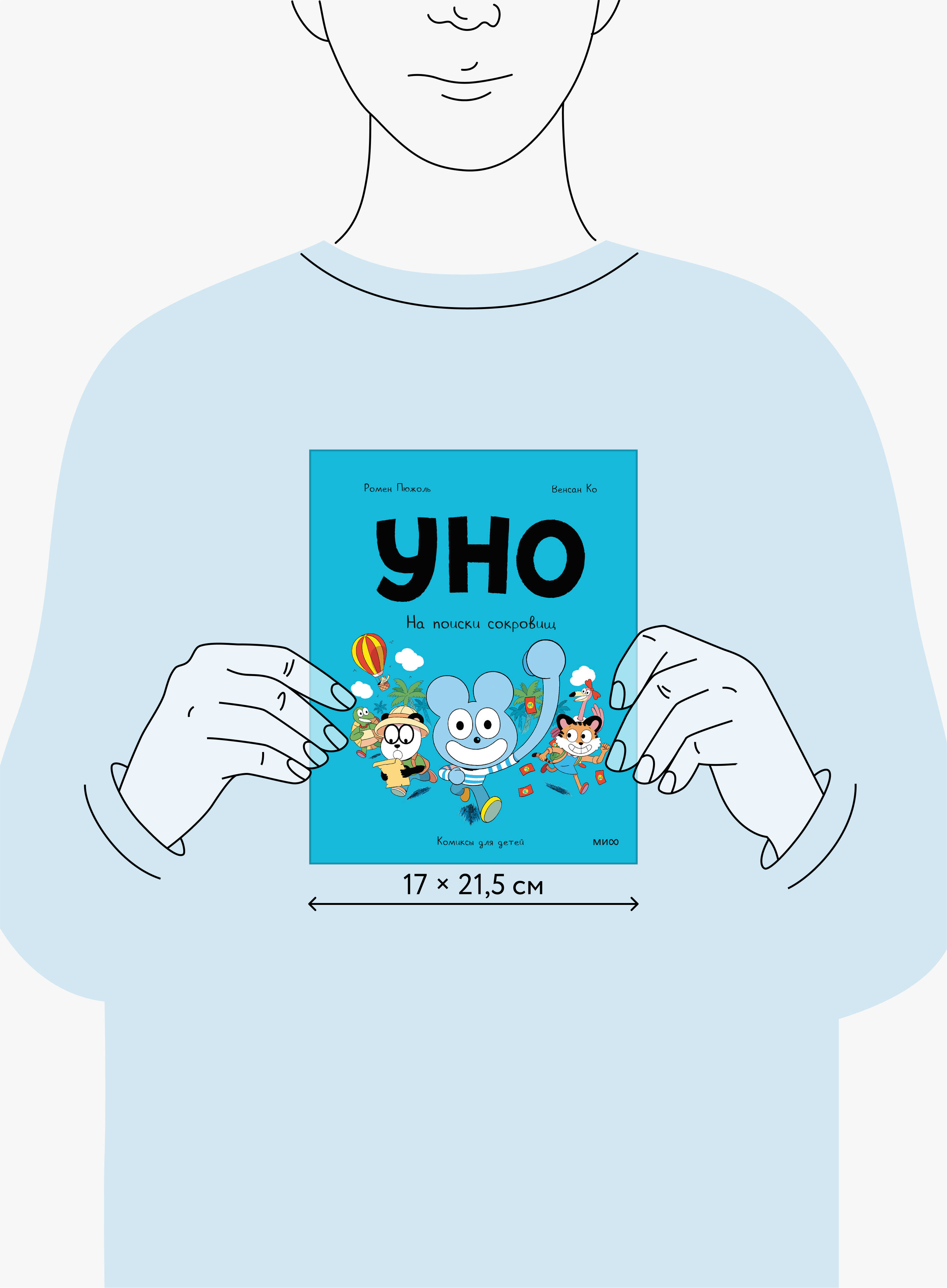 Уно. На поиски сокровищ | Uno: In Search of Treasure - Ozon image 3