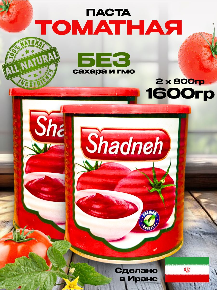 taimazТоматнаяпаста1600г.2шт.