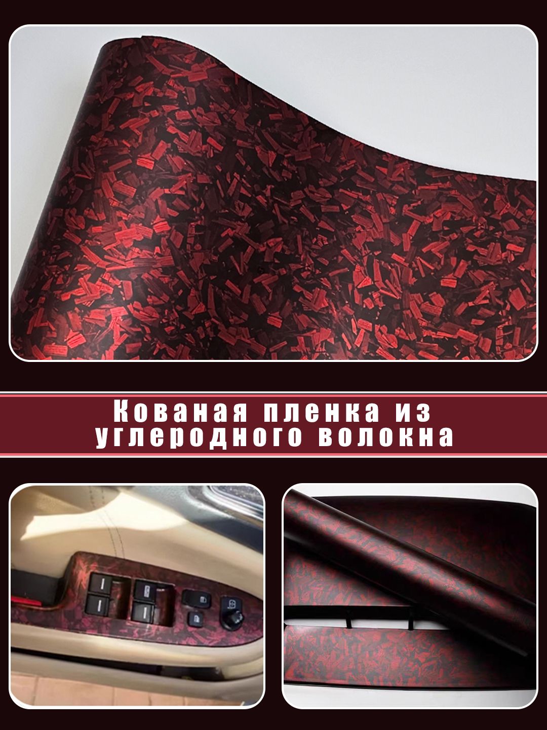 Пленкаавтомобильнаязащитная