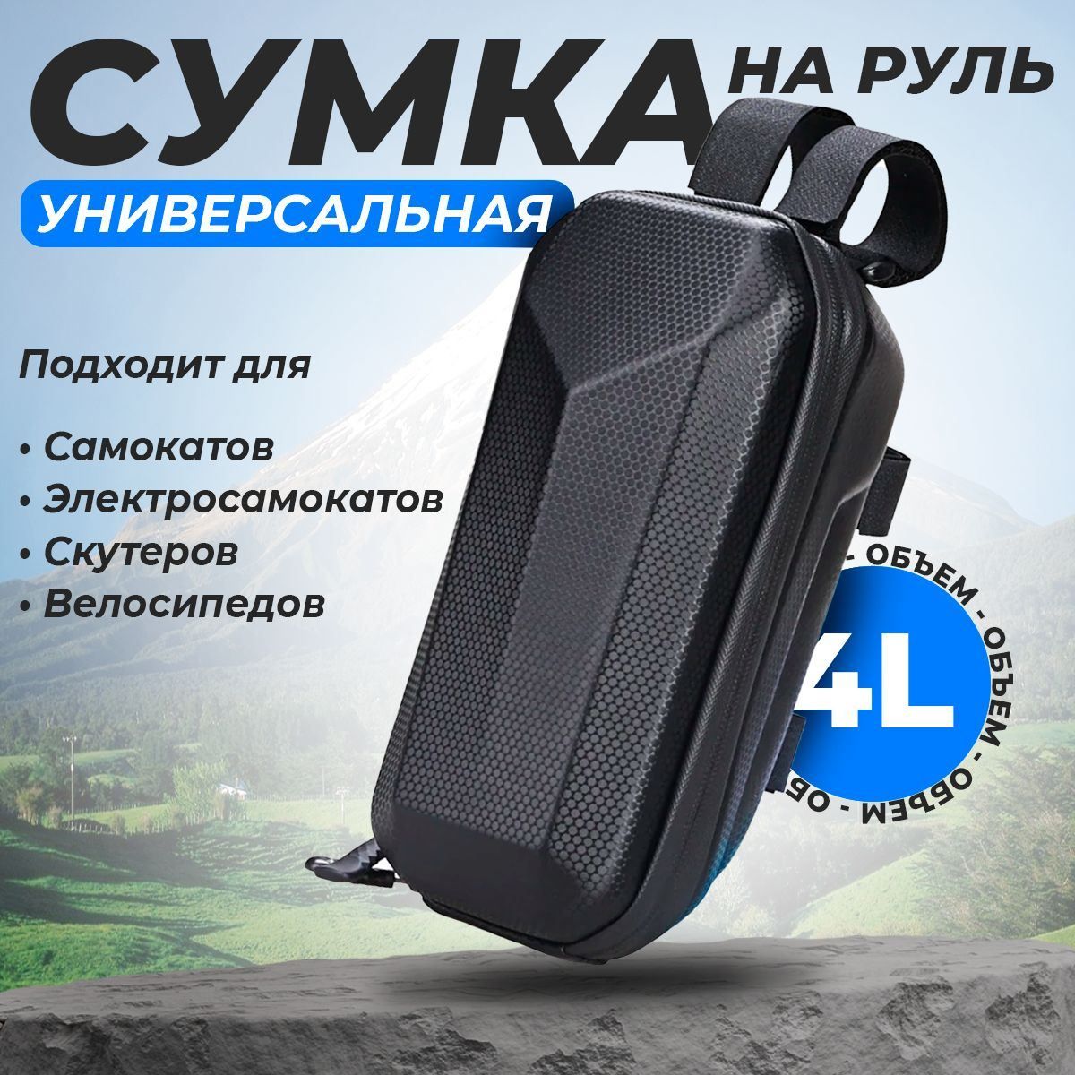 KugooСумкабагажнаядлясамоката