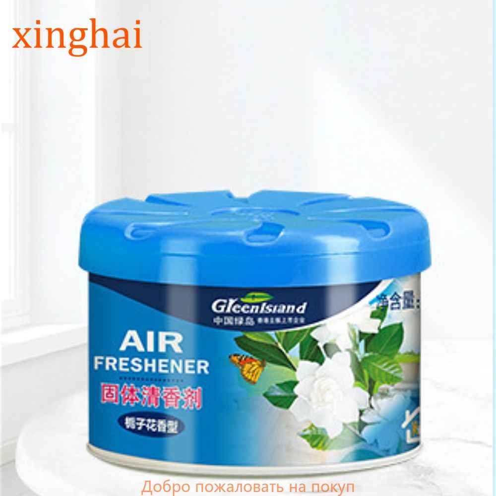 Твердыйосвежительвоздуха,эффективныйдезодораториудалениезапахов,стойкийаромат,используетсявгостиных,туалетах,автомобиляхит.д.