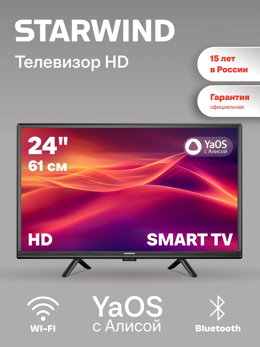 STARWINDТелевизорSW-LED24SG304SmartЯндекс.ТВSlimDesign24"HD,черный