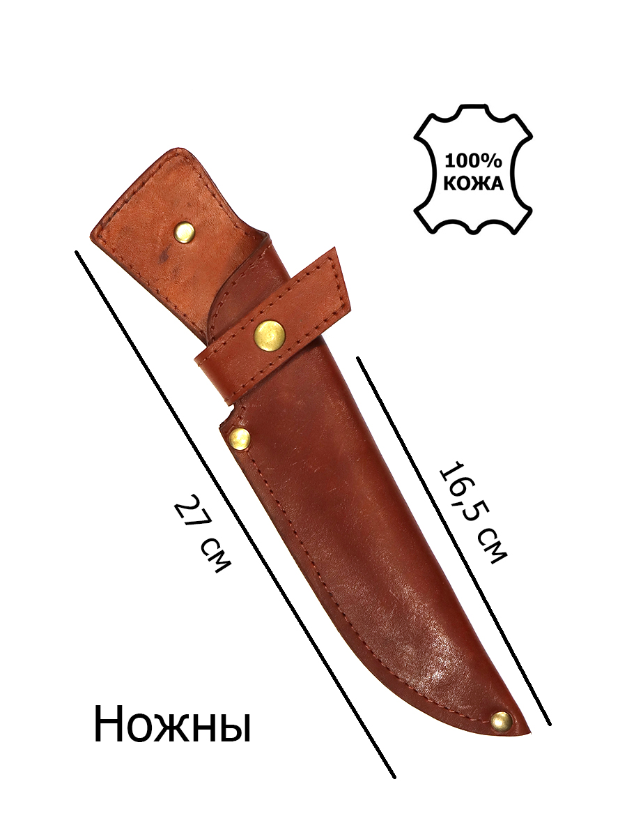 Чехолножныдляножаизнатуральнойкожиконьяк