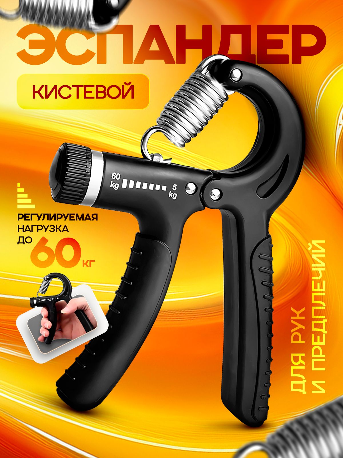 Эспандеры