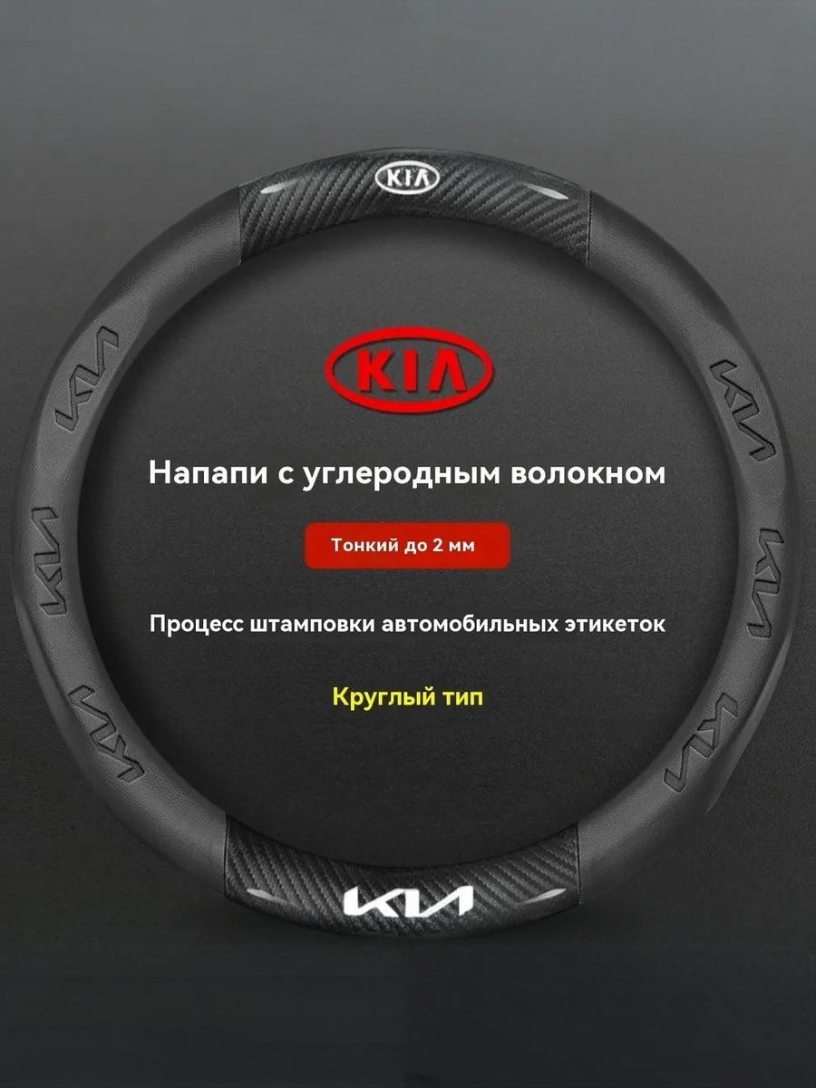 Оплетканаруль,диаметр38см,1шт.