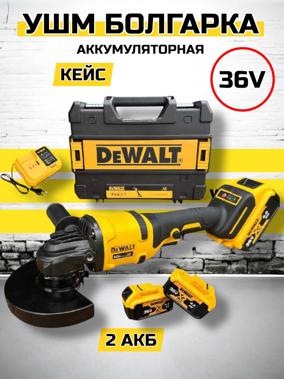 БолгаркааккумуляторнаяDeWalt125,болгаркааккумуляторнаядевалт125