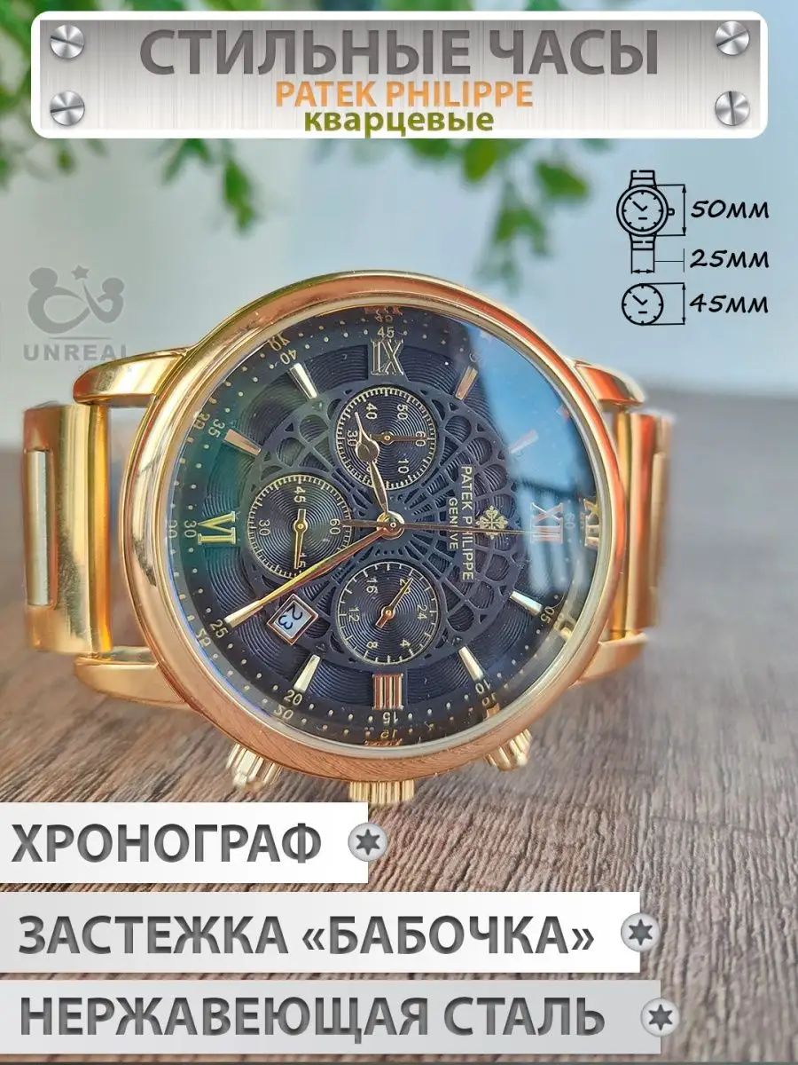 PATEKPHILIPPEЧасынаручныеКварцевые