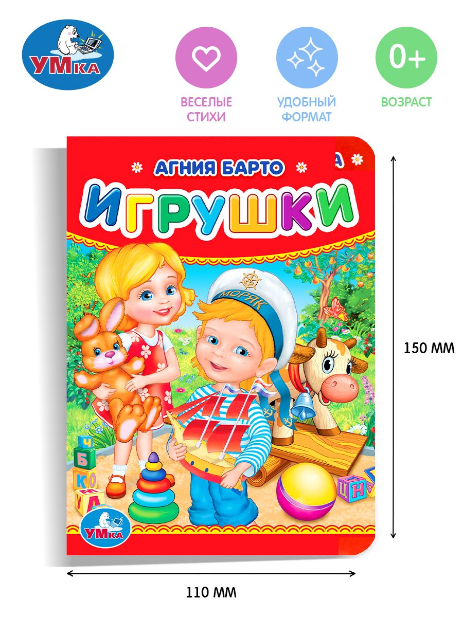 Игрушки | Toys - Ozon image 6