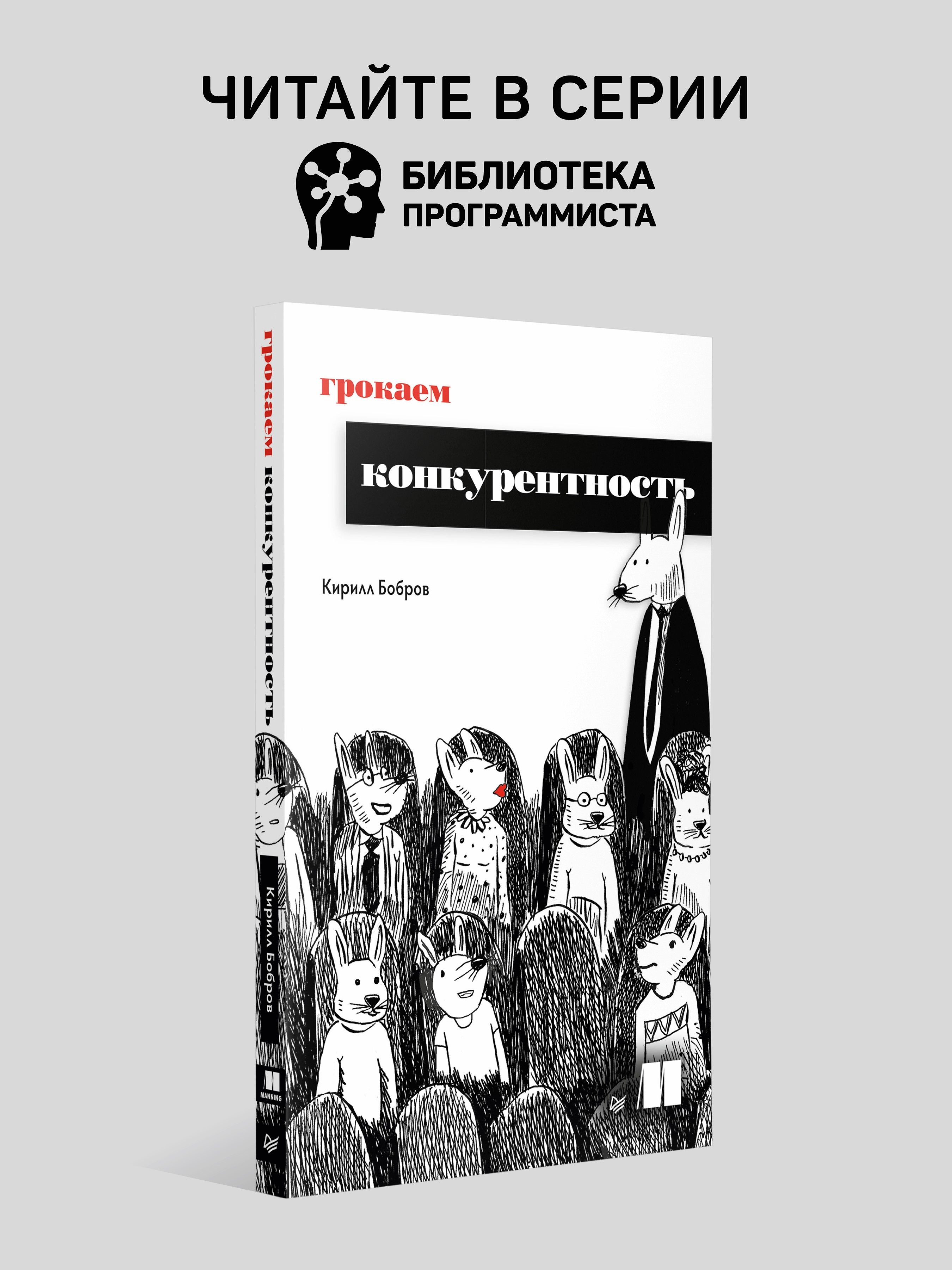 Как пасти котов. Наставление для программистов, руководящих другими программистами | Herding Cats: A Primer for Programmers Who Lead Other Programmers - Ozon image 3