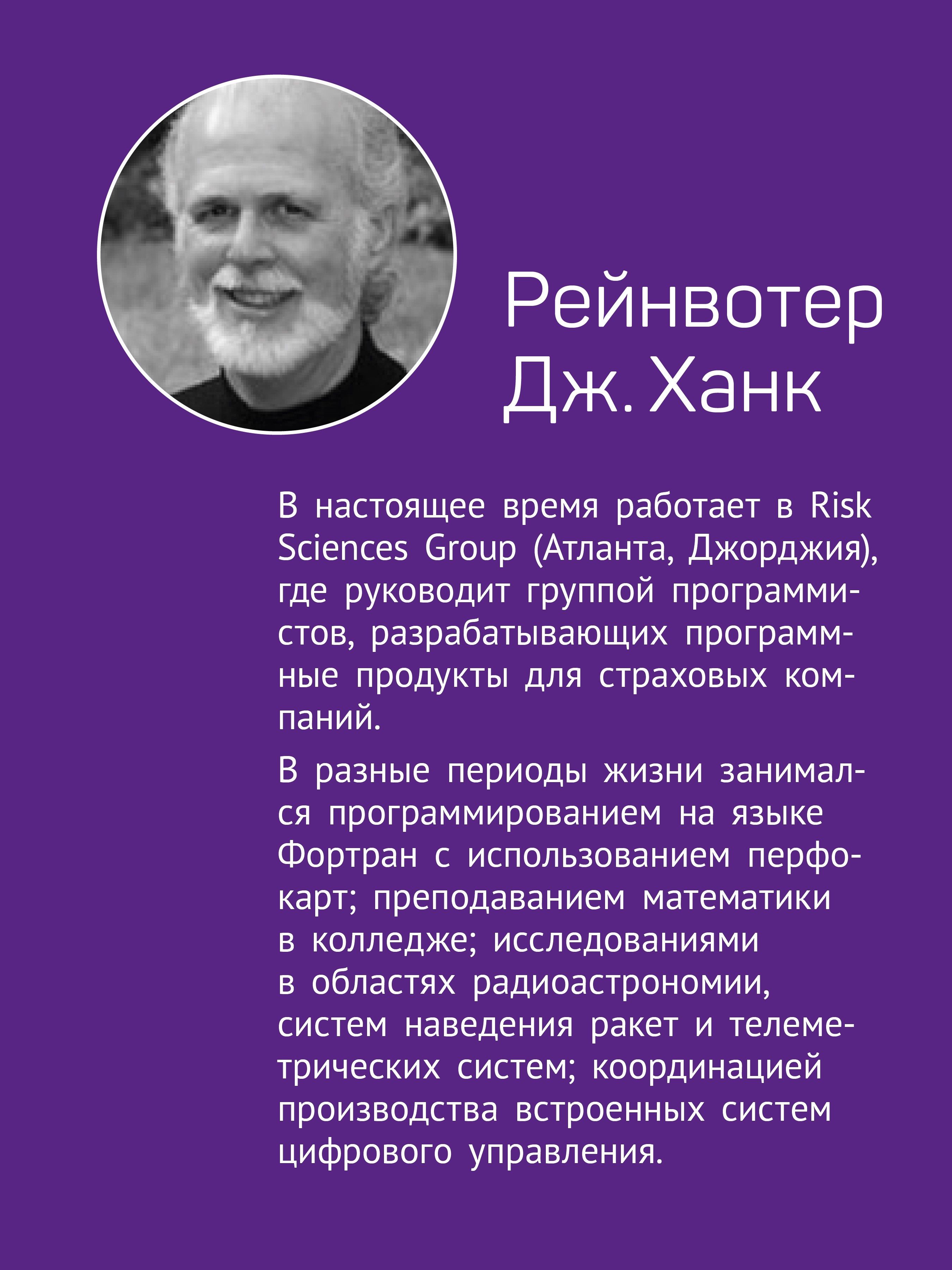 Как пасти котов. Наставление для программистов, руководящих другими программистами | Herding Cats: A Primer for Programmers Who Lead Other Programmers - Ozon image 1