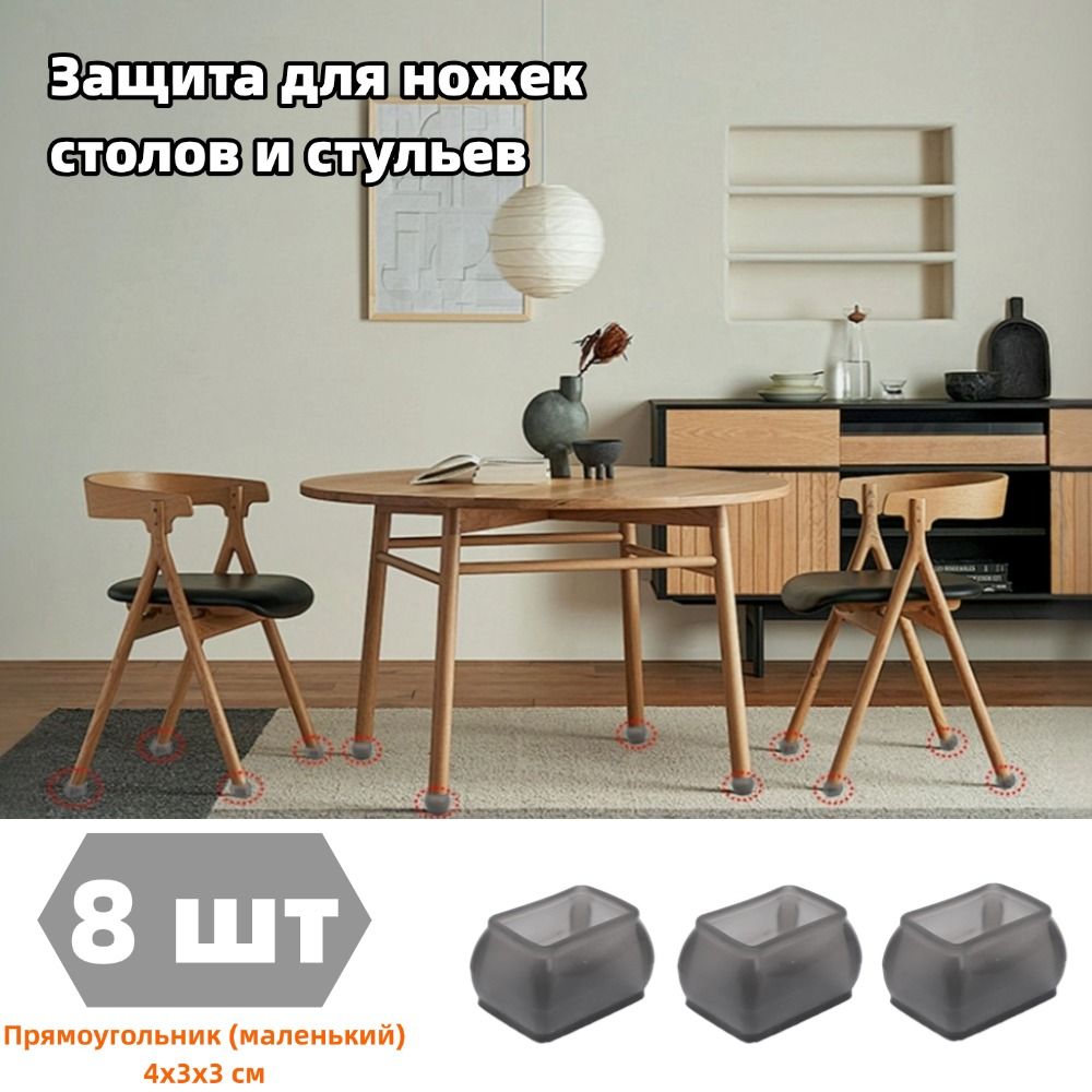 Протектордлямебели