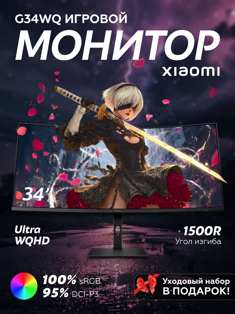 Xiaomi34"МониторRedmiSurfaceDisplay34"G34WQ180Hz(C34WQBA-RG),черный