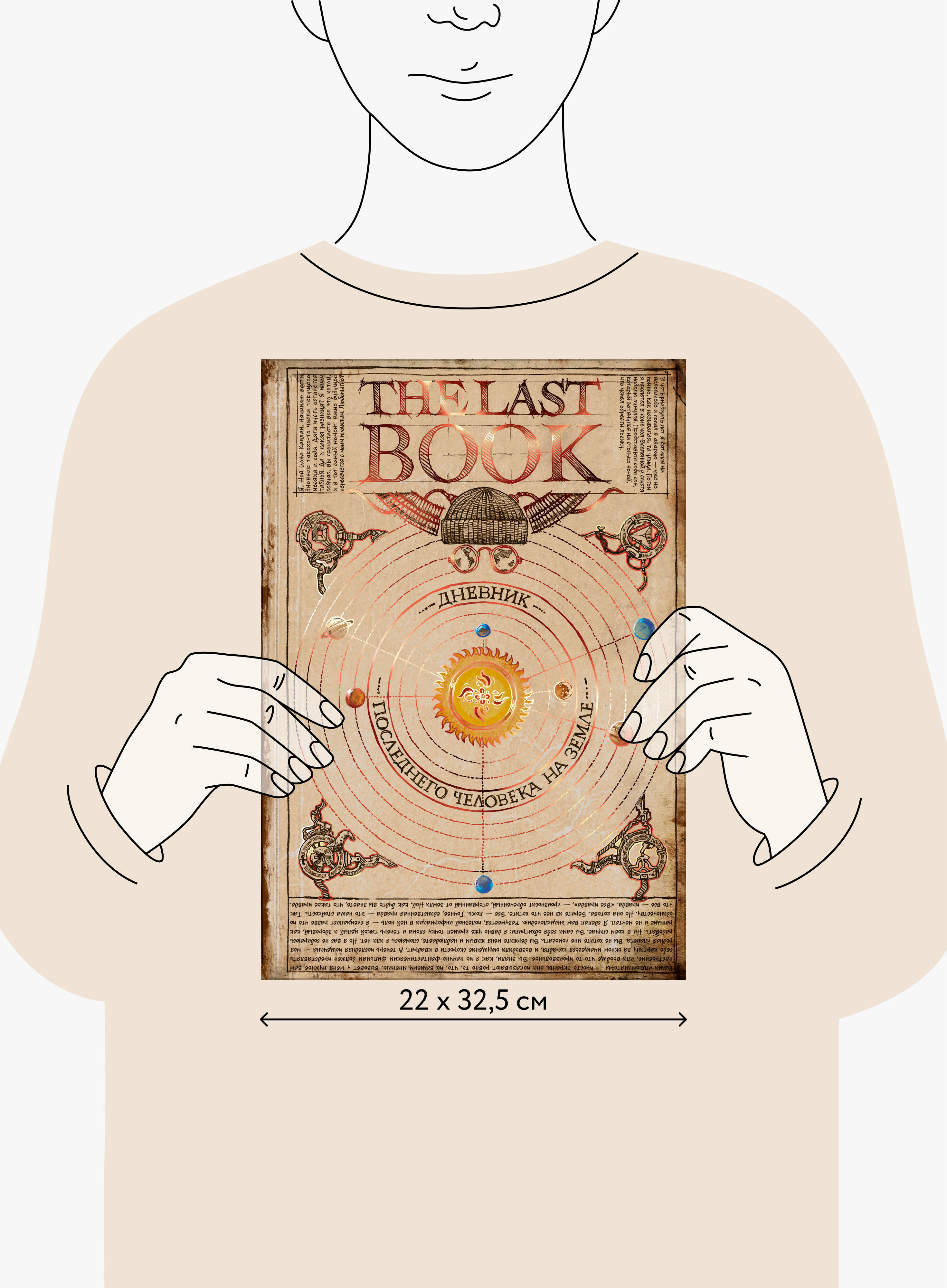 THE LAST BOOK | THE LAST BOOK - Ozon image 7