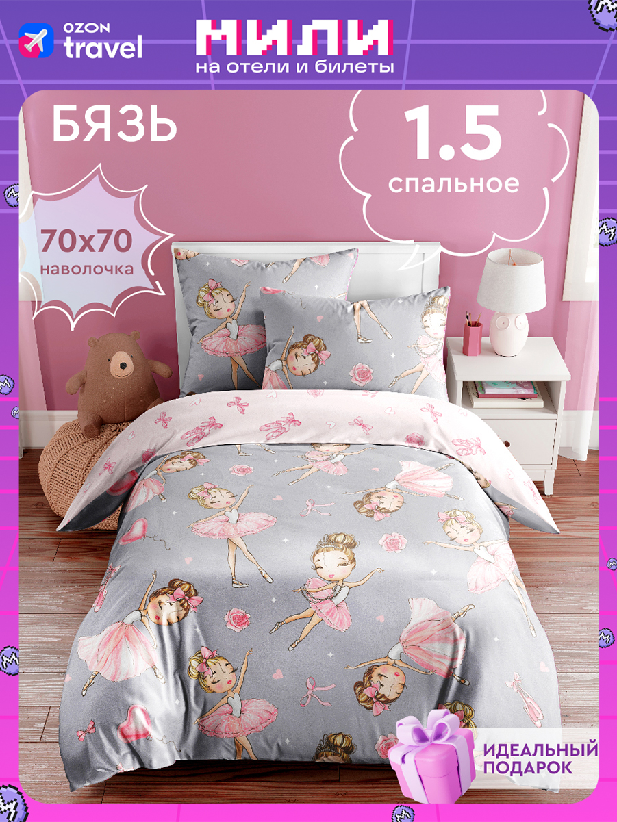 КомплектыпостельногобельяВасилек
