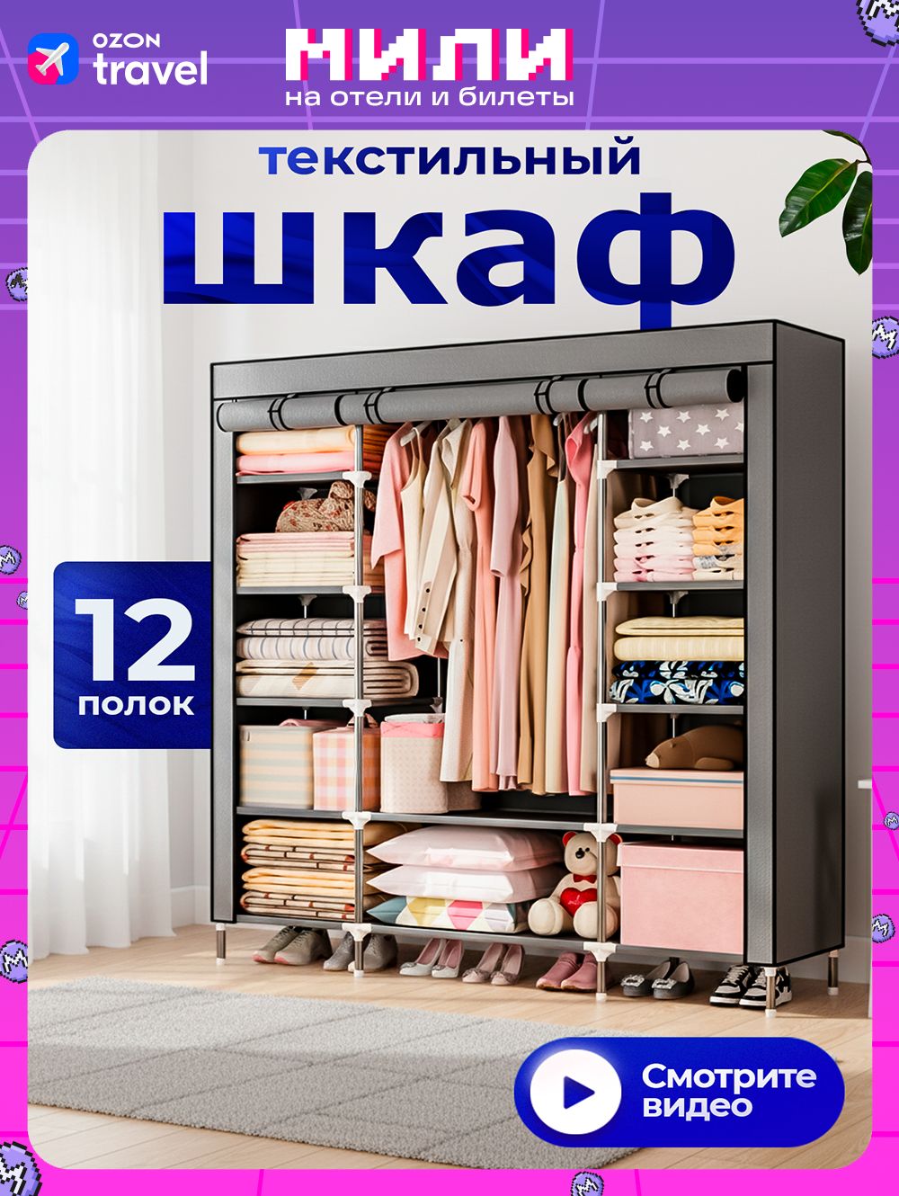 Шкафы