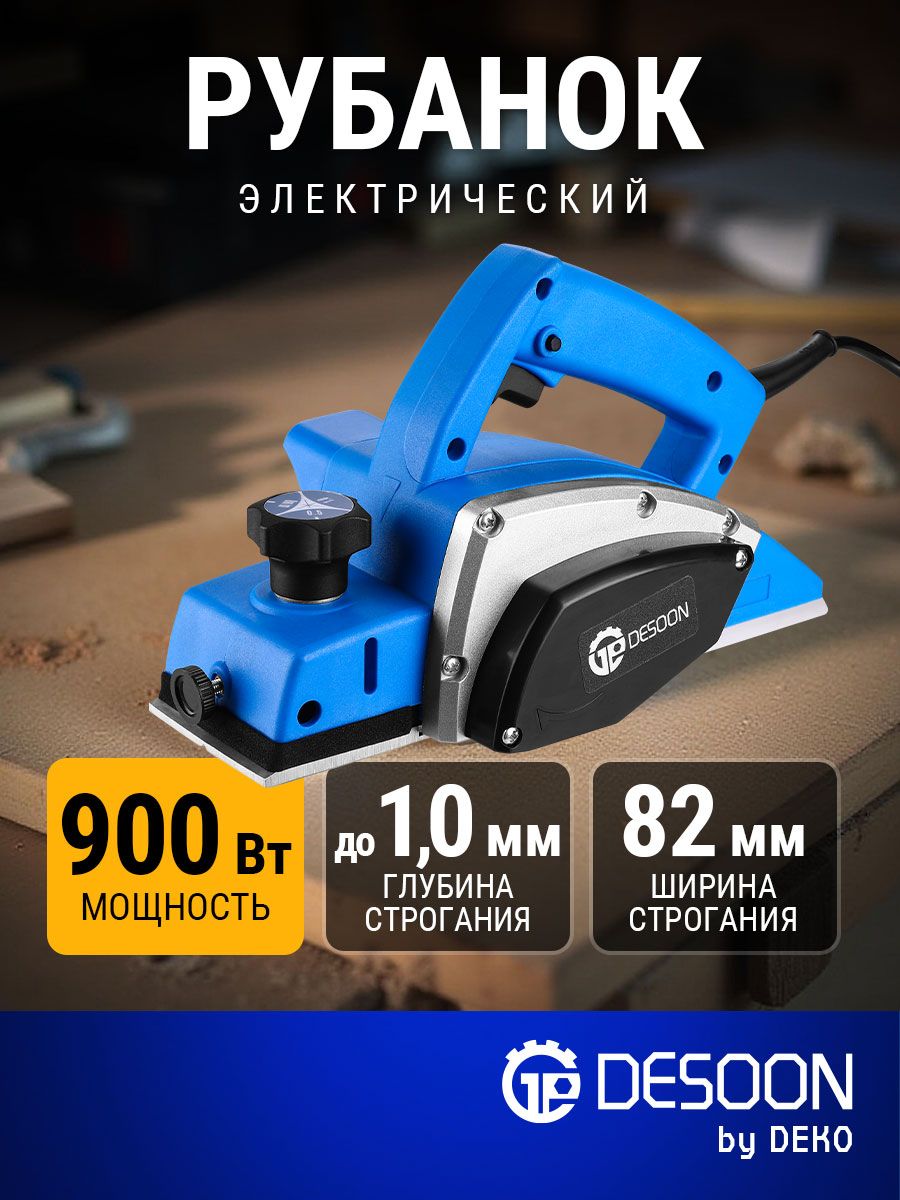 РубанокэлектрическийподеревуDESOONDSEP900,82мм,900Вт
