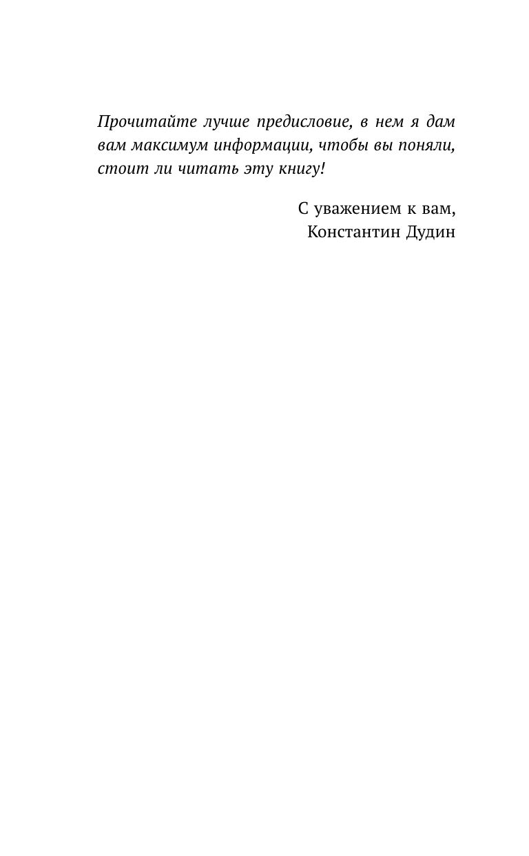 Память, как у слона. Как быстро прокачать свою память, даже если вы регулярно забываете выключить утюг или закрыть дверь | Memory Like an Elephant: How to Quickly Boost Your Memory Even If You Regularly Forget to Turn Off the Iron or Lock the Door - Ozon image 4