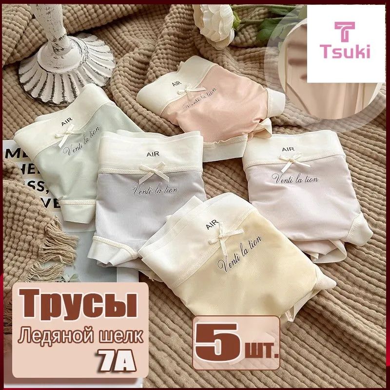 Комплекттрусов,5шт