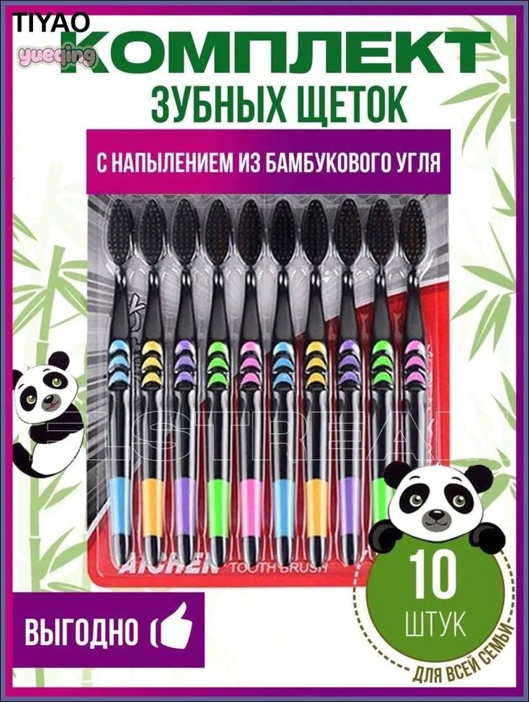 Наборзубныхщеток