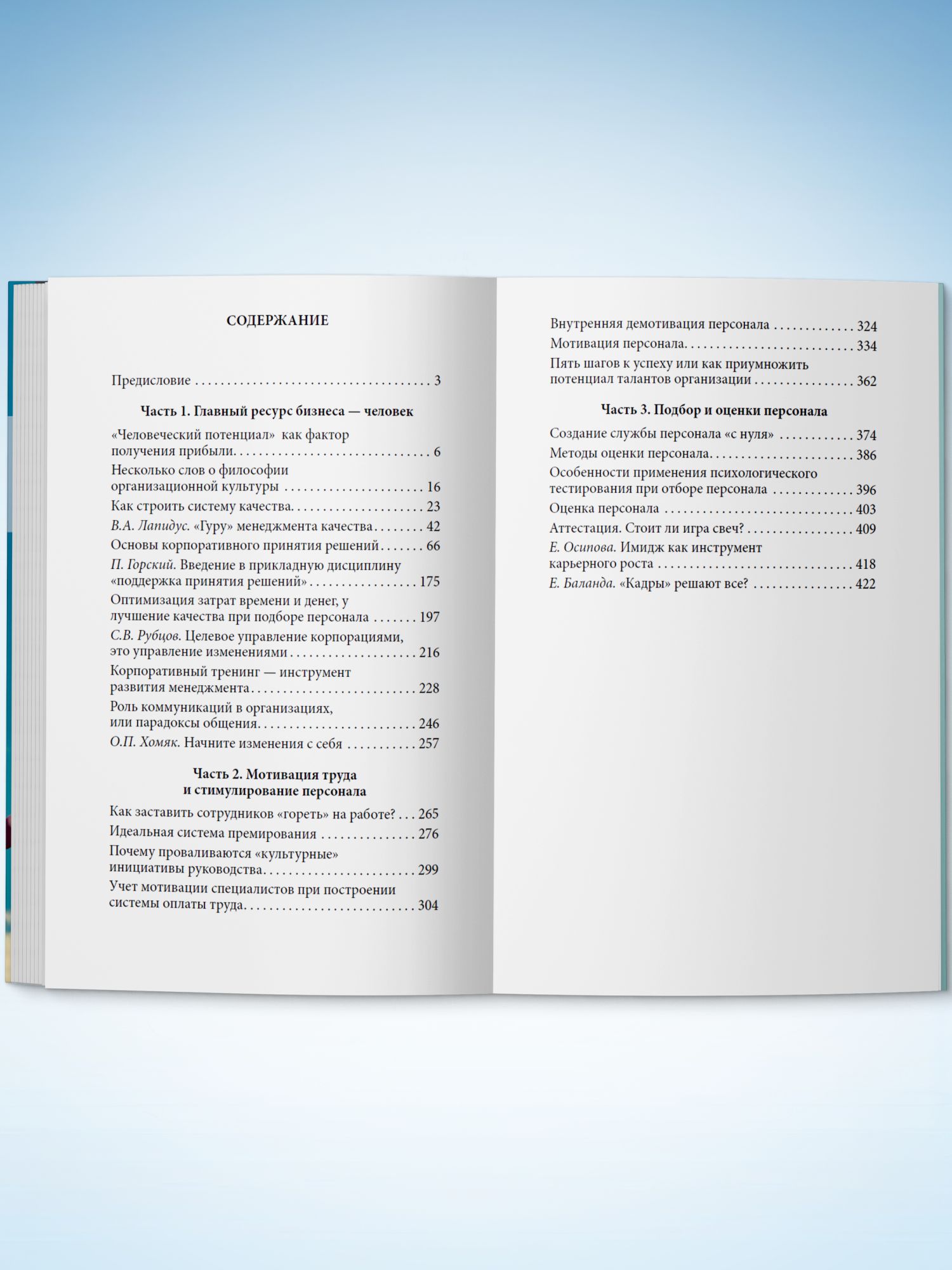 Книга по психологии. От мотивации к результату. Секреты успеха | From Motivation to Results - Ozon image 5