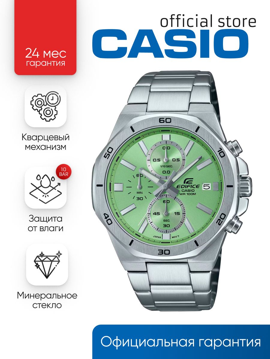 ЯпонскиекварцевыенаручныемужскиечасыCasioEdificeEFV-640D-3Aнастальномбраслете,сводозащитой10баримеждународнойгарантиейотпроизводителя(EFV640D3A)