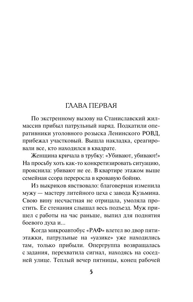 Чужие грехи | Other People's Sins - Ozon image 4