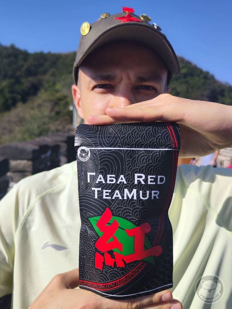 КитайскийлистовойЧайГАБАулун"GABARedTeamur"ГабаКрасная(Органическийвысокогорныйулун),ГАМК.100гр.