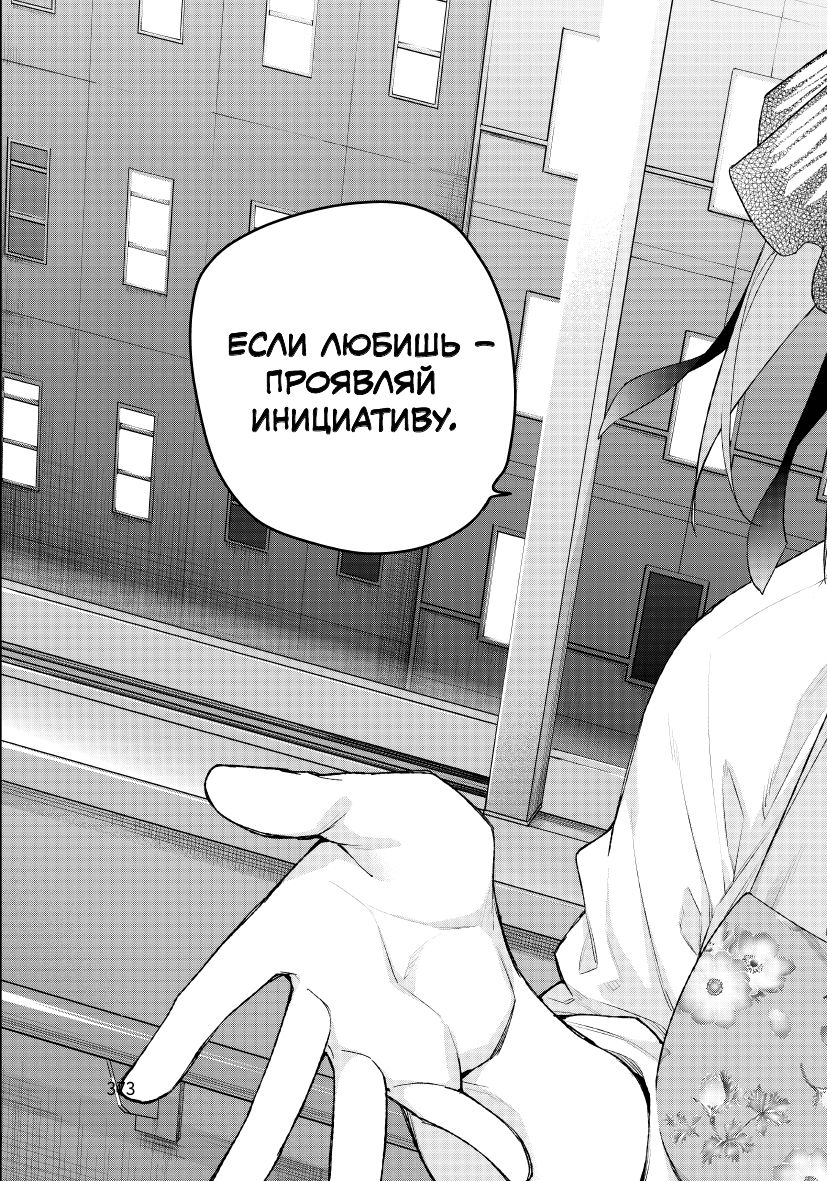 Пять невест. Книга 6 | The Quintessential Quintuplets, Book 6 - Ozon image 2