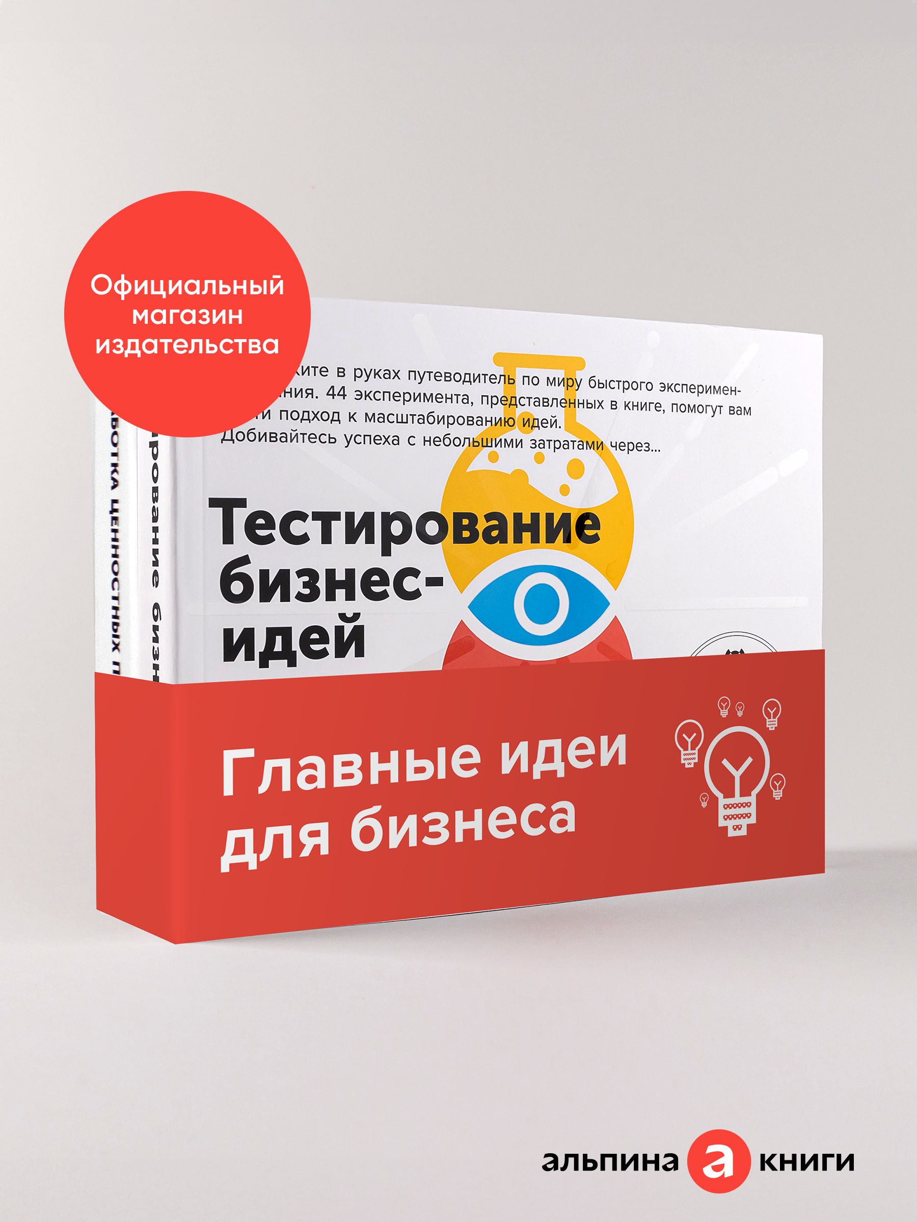 Комплект. Эффективные бизнес-модели | Effective Business Models Box Set - Ozon image 3