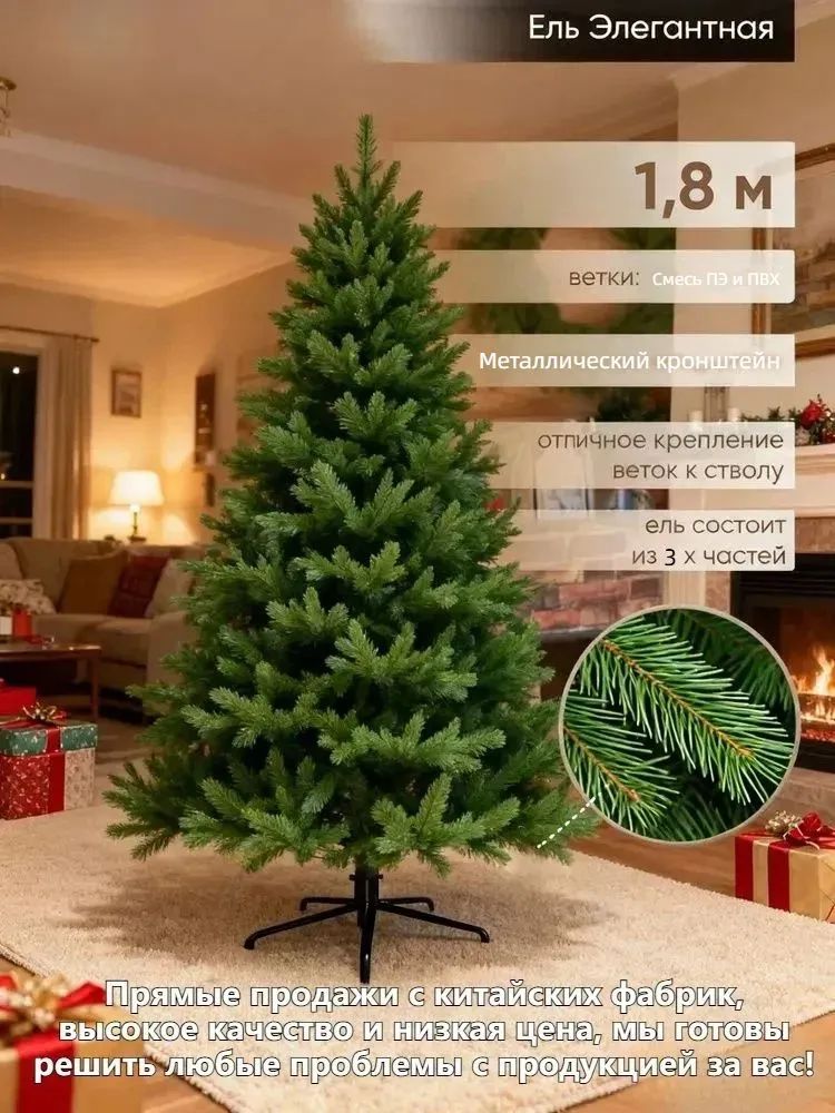 Елкаискусственная150см