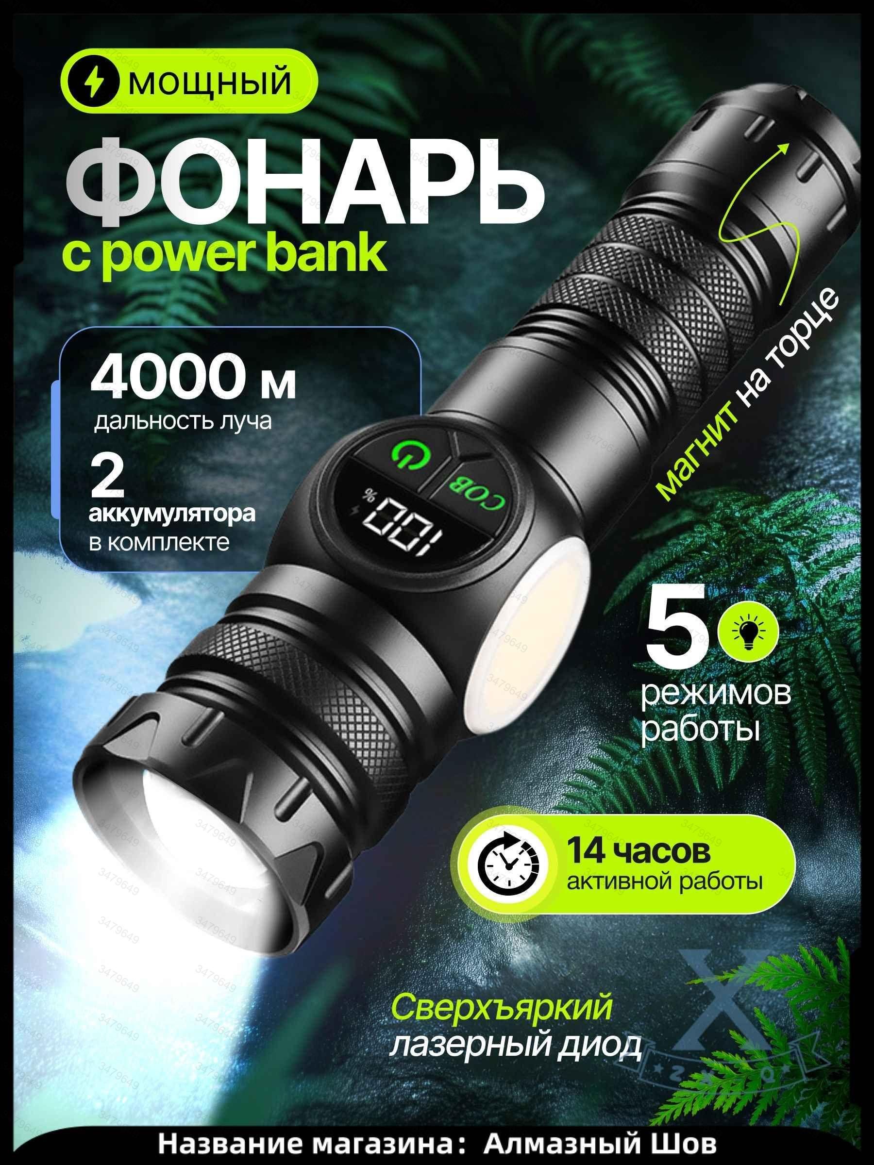 Кемпинговыйфонарь