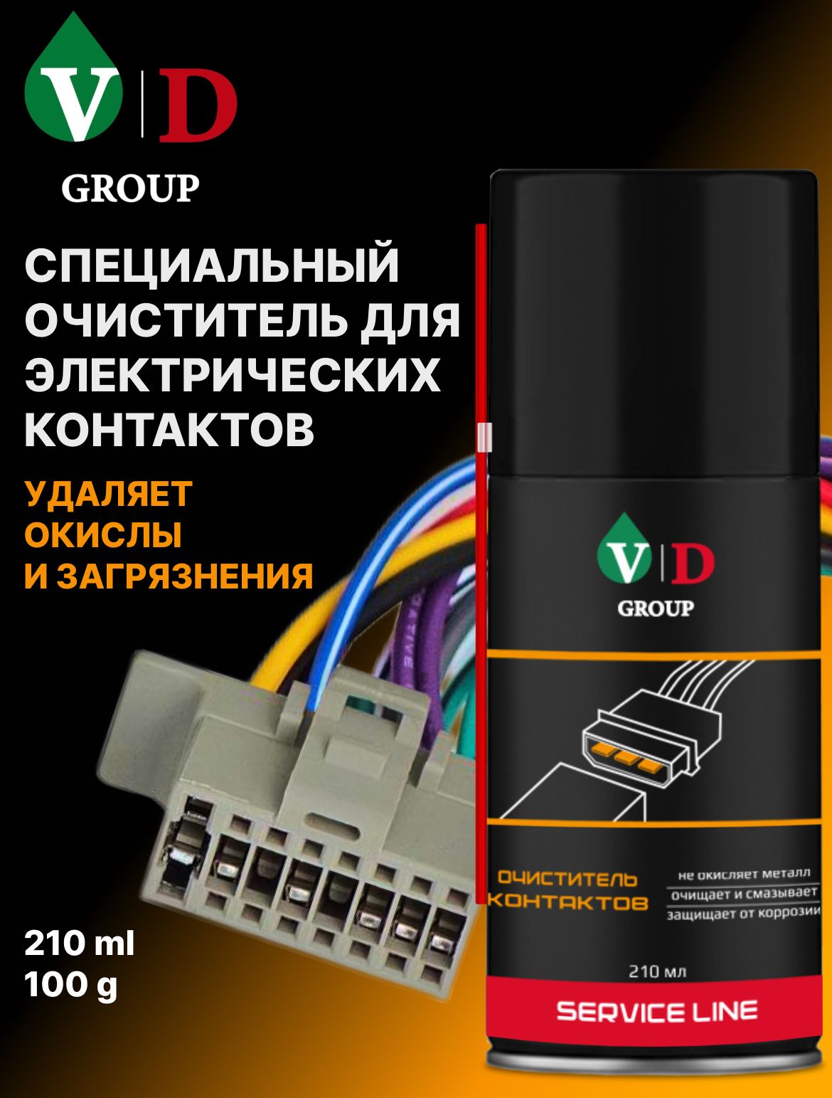 VDGroupОчистительконтактовVD-0048210мл