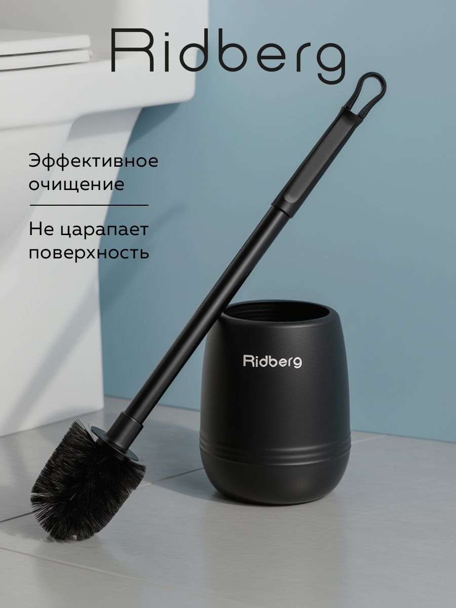 ЕршикRidbergToiletBrushPP(Black)