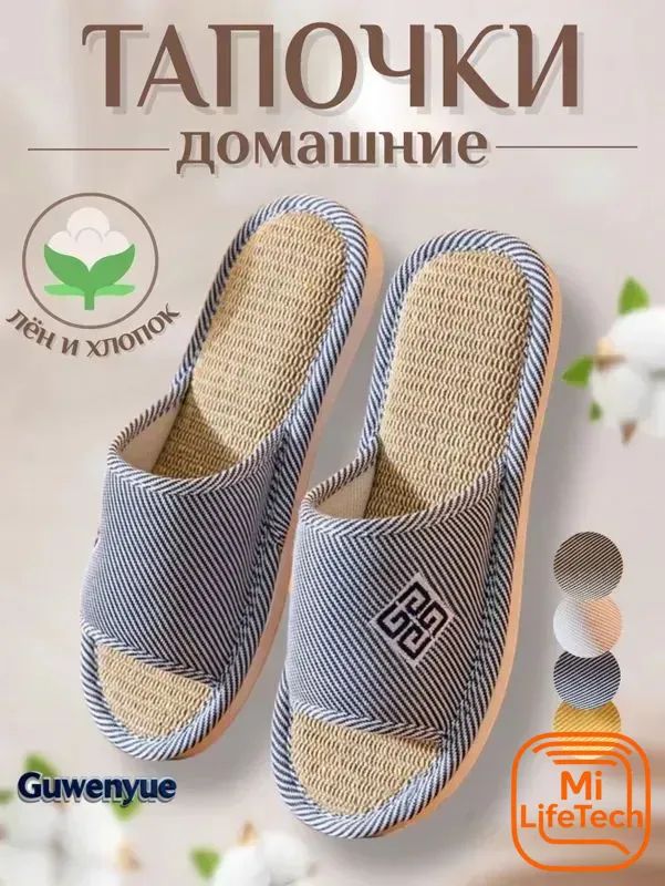 ТапочкиXiaomi