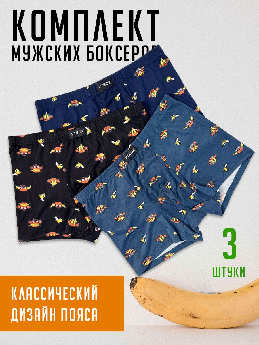 КомплекттрусовбоксерыGHLDINKLDINтрусымужскиебоксеры,3шт